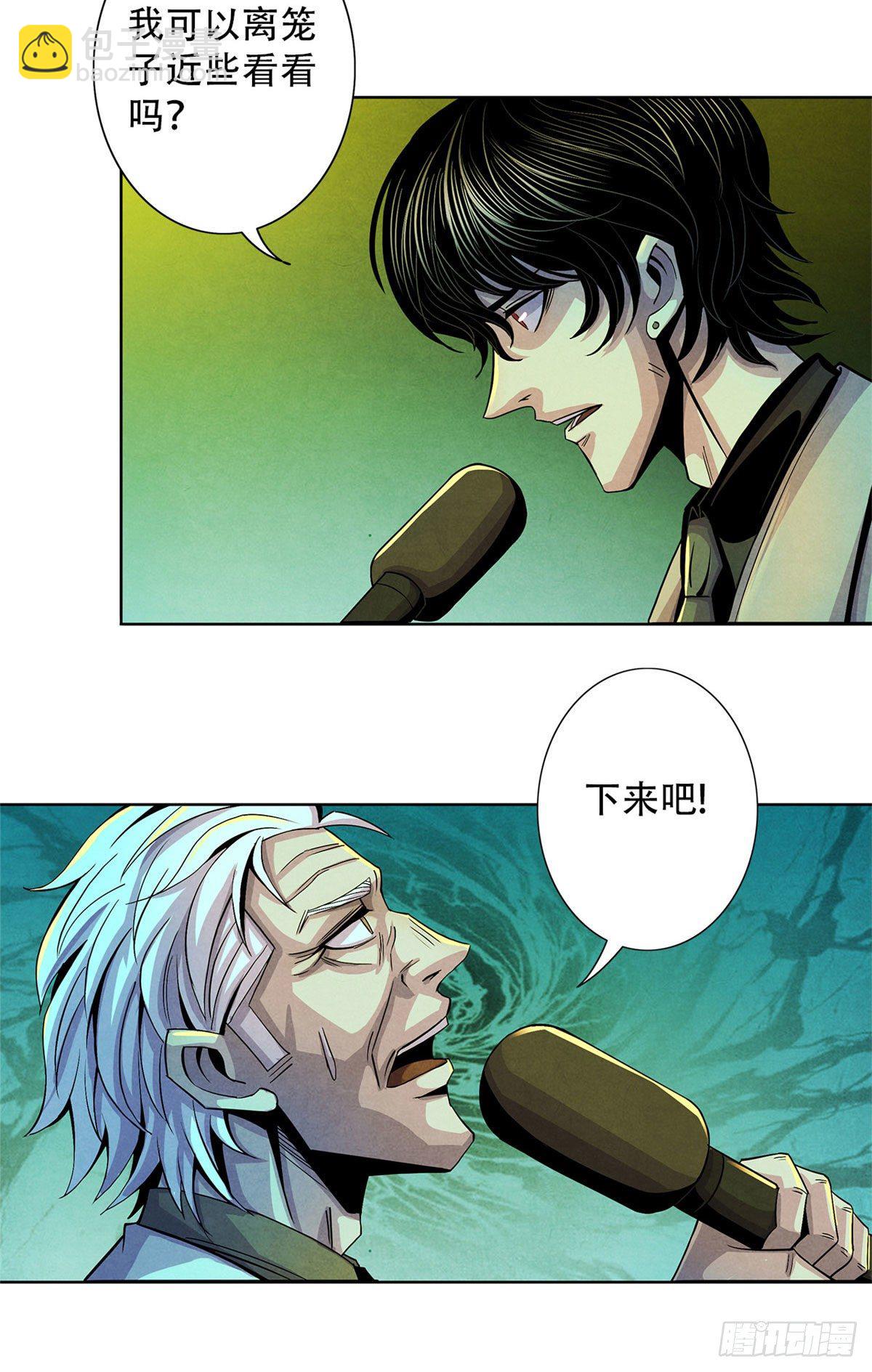 18 笼中的怪物-第19话