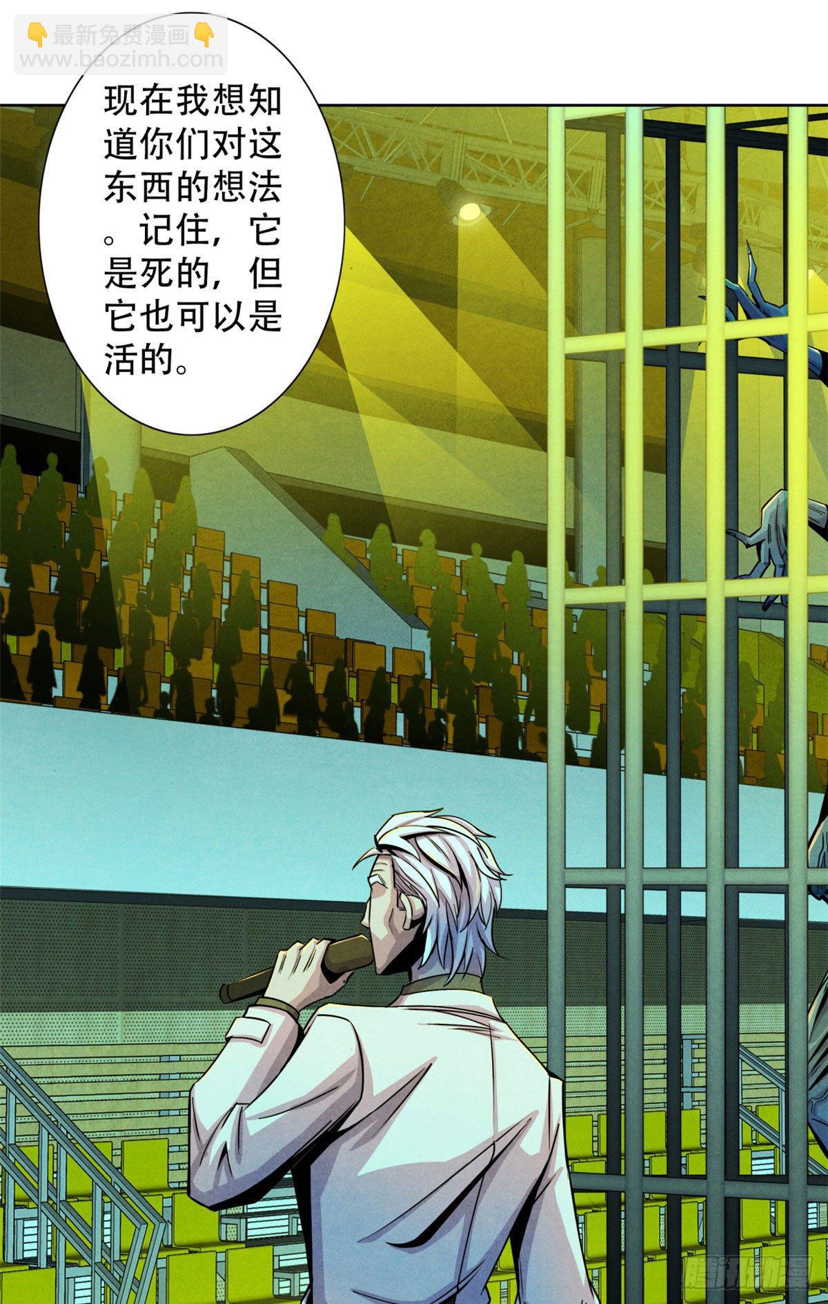 18 笼中的怪物-第19话