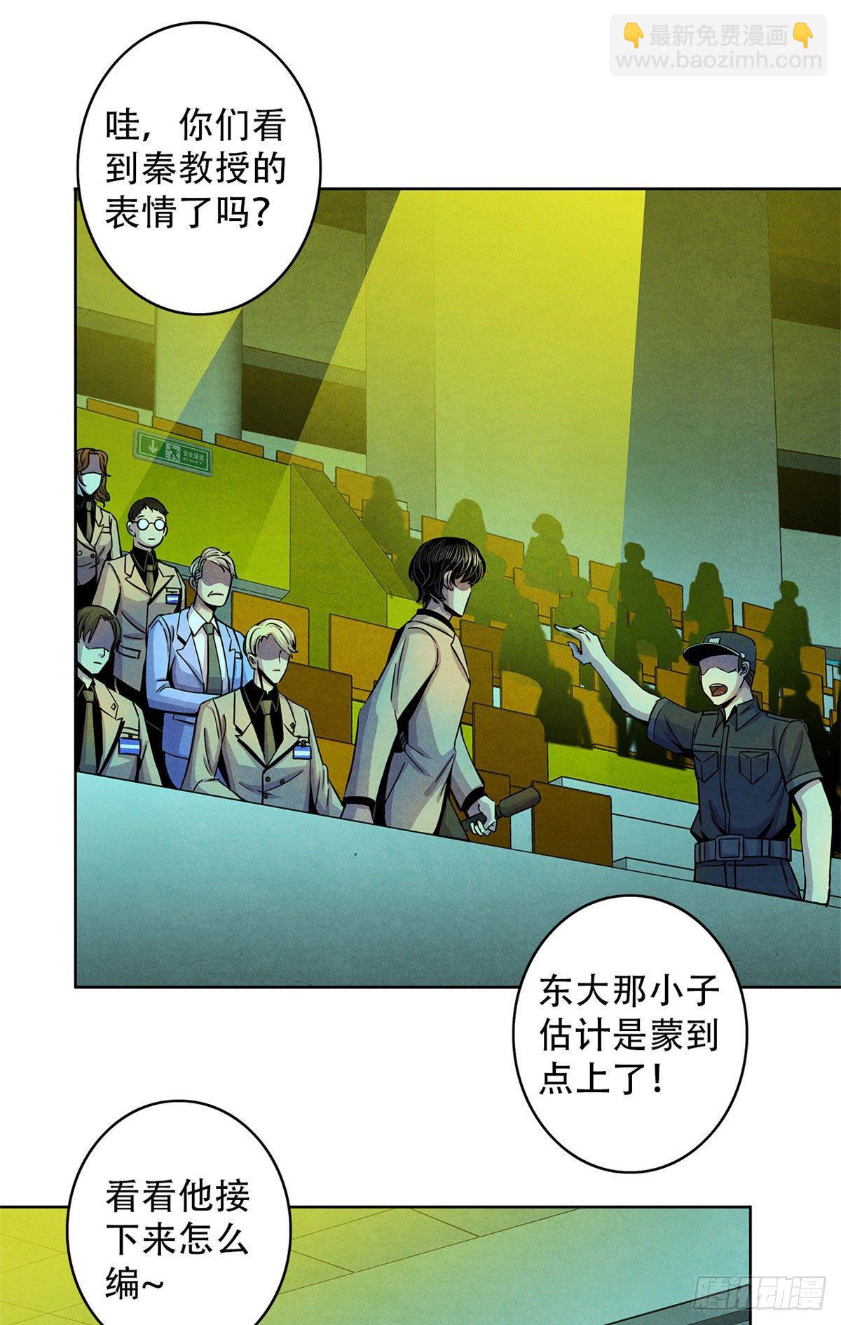 18 笼中的怪物-第19话