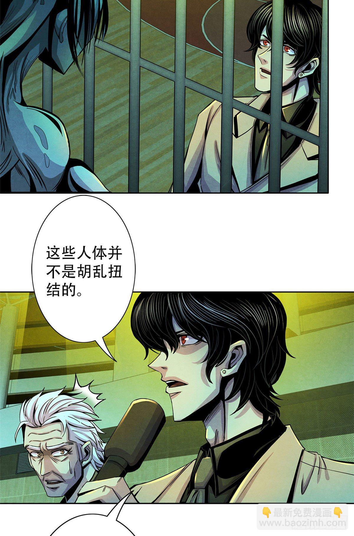 18 笼中的怪物-第19话