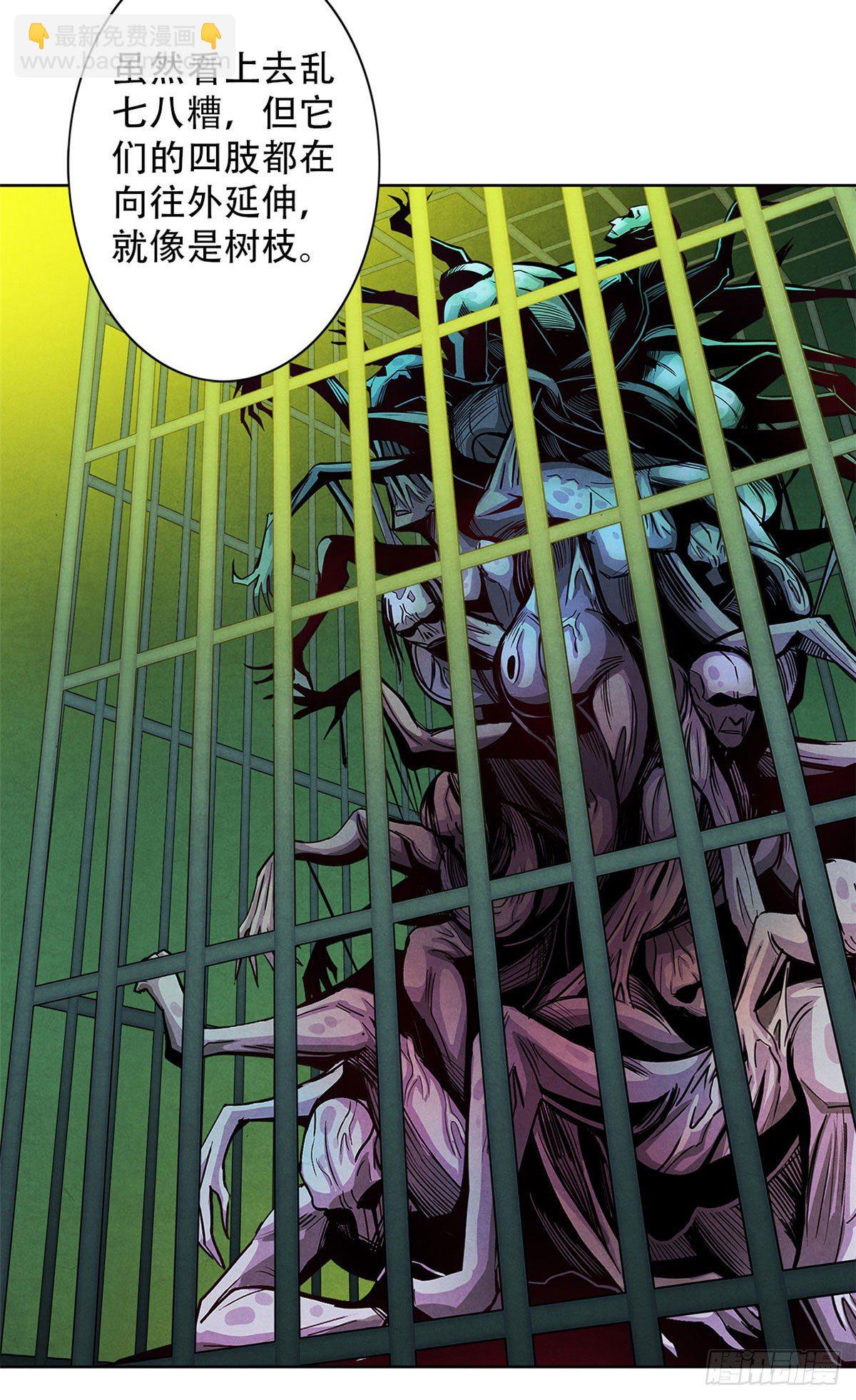 18 笼中的怪物-第19话