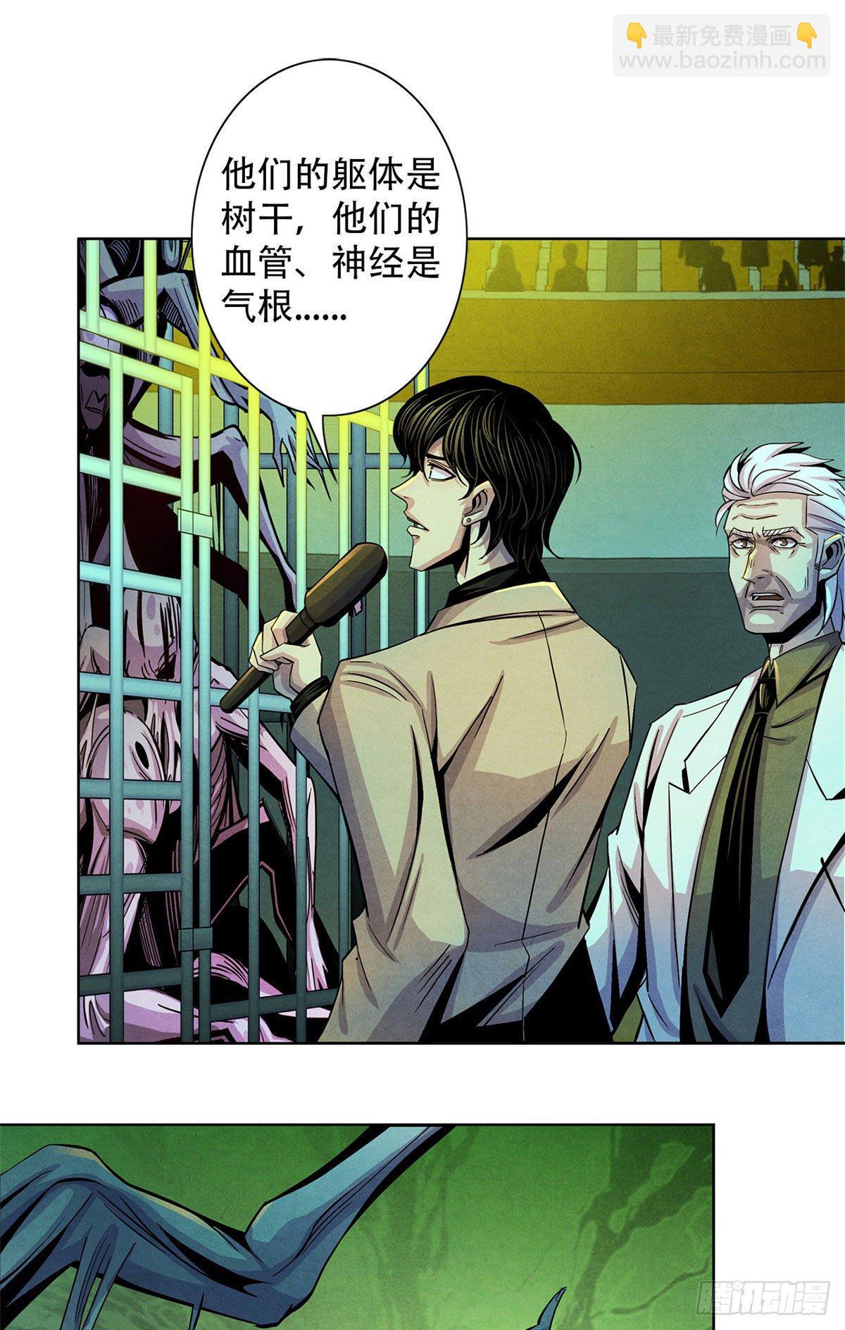 18 笼中的怪物-第19话