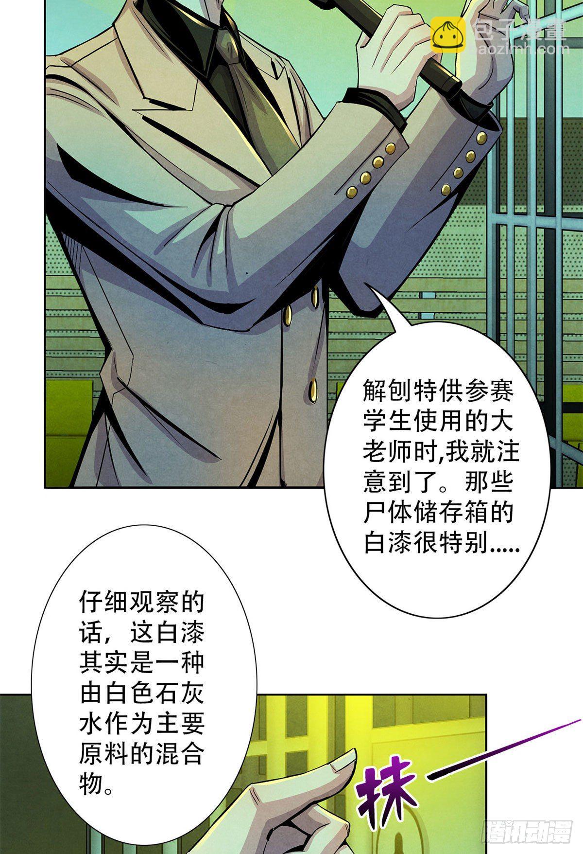 18 笼中的怪物-第19话