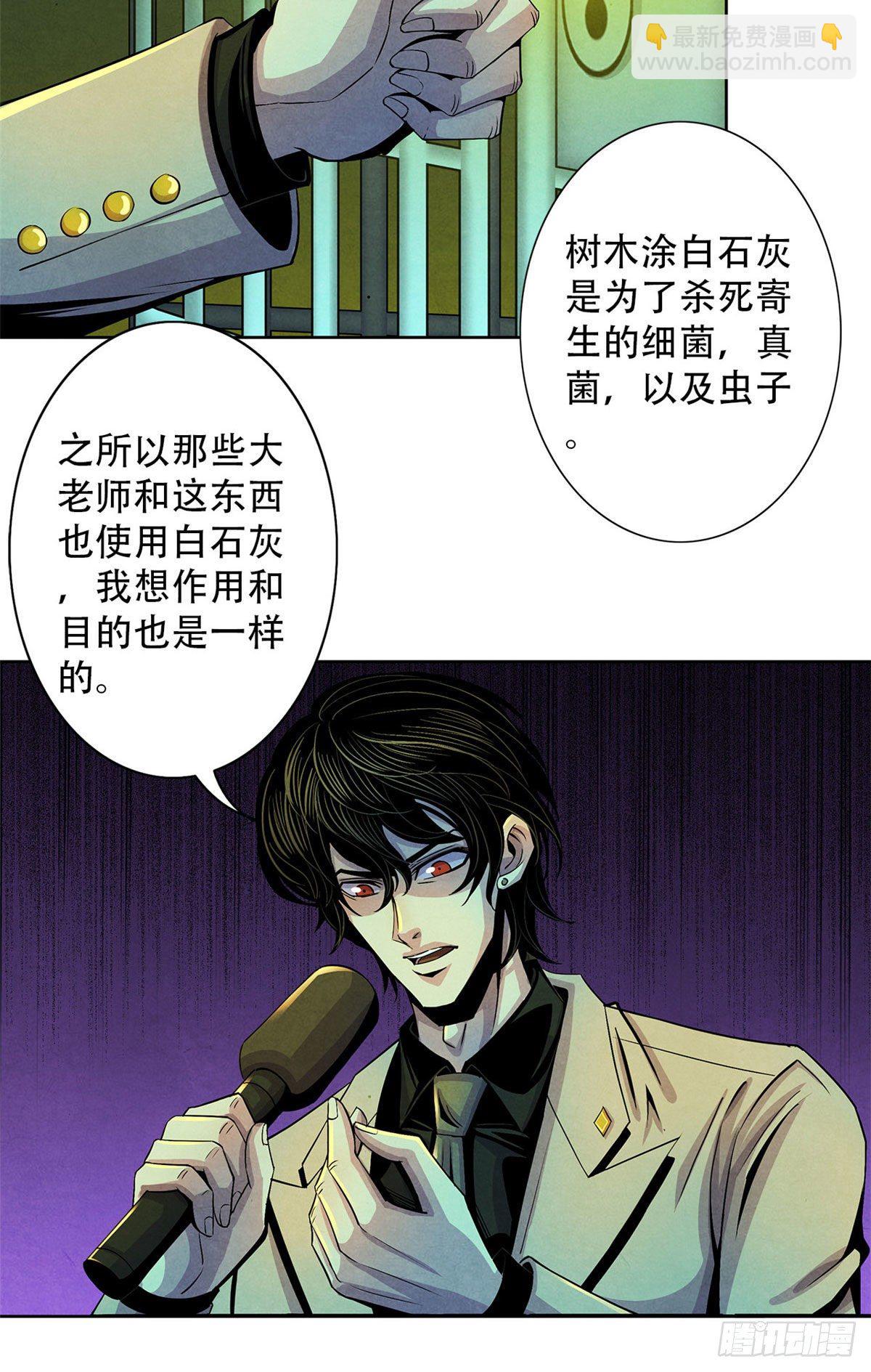 18 笼中的怪物-第19话