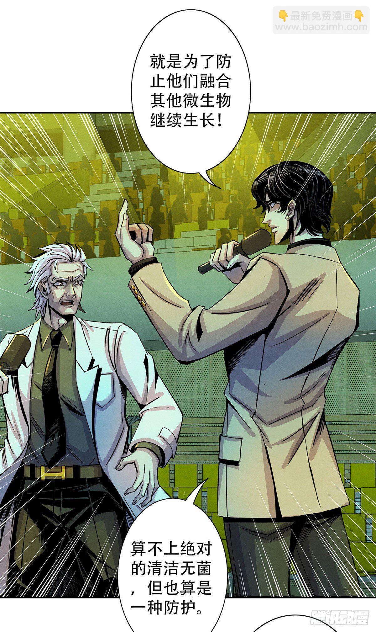 18 笼中的怪物-第19话