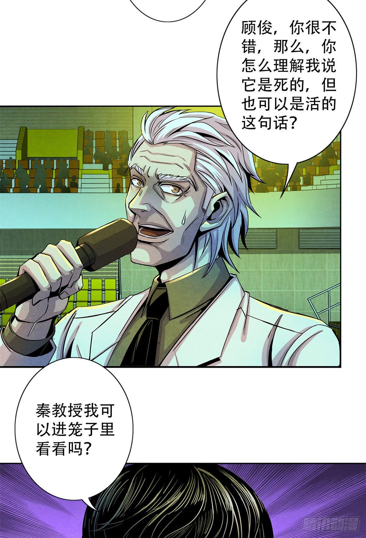 18 笼中的怪物-第19话