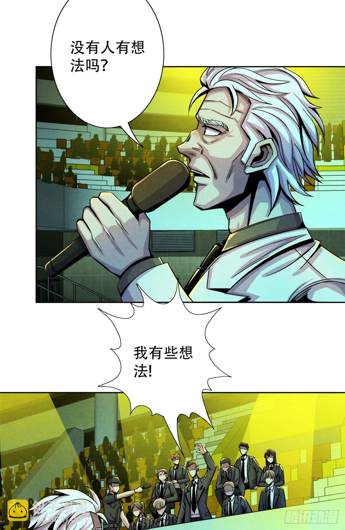 18 笼中的怪物-第19话