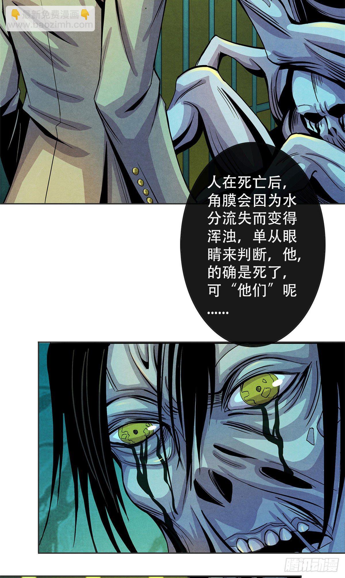 18 笼中的怪物-第19话