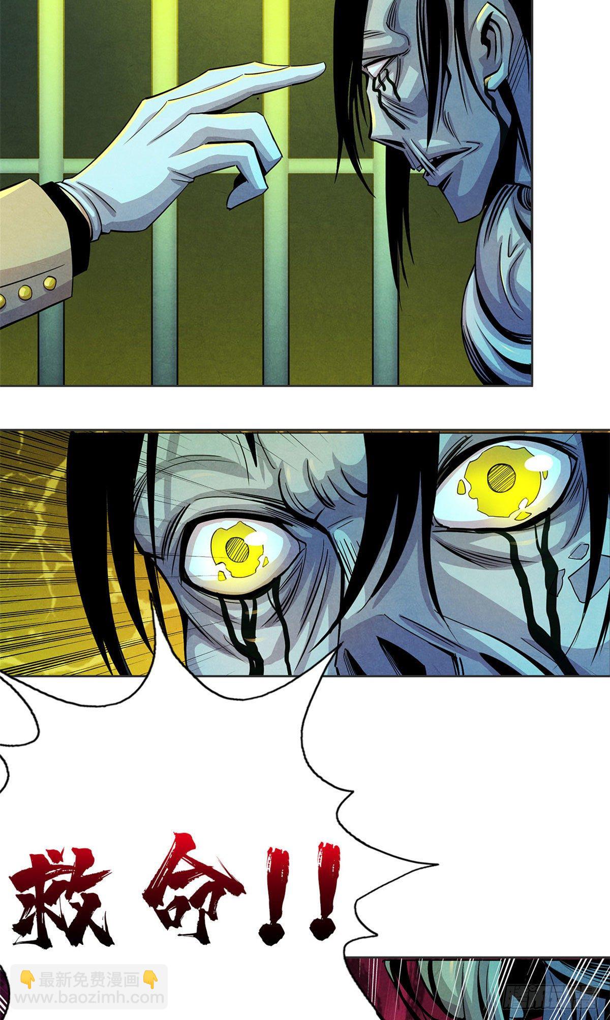 18 笼中的怪物-第19话