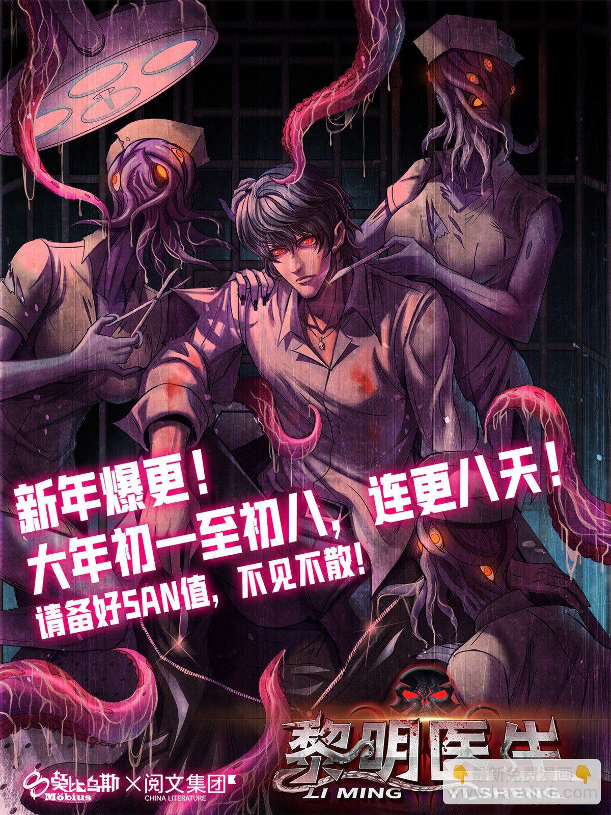 18 笼中的怪物-第19话