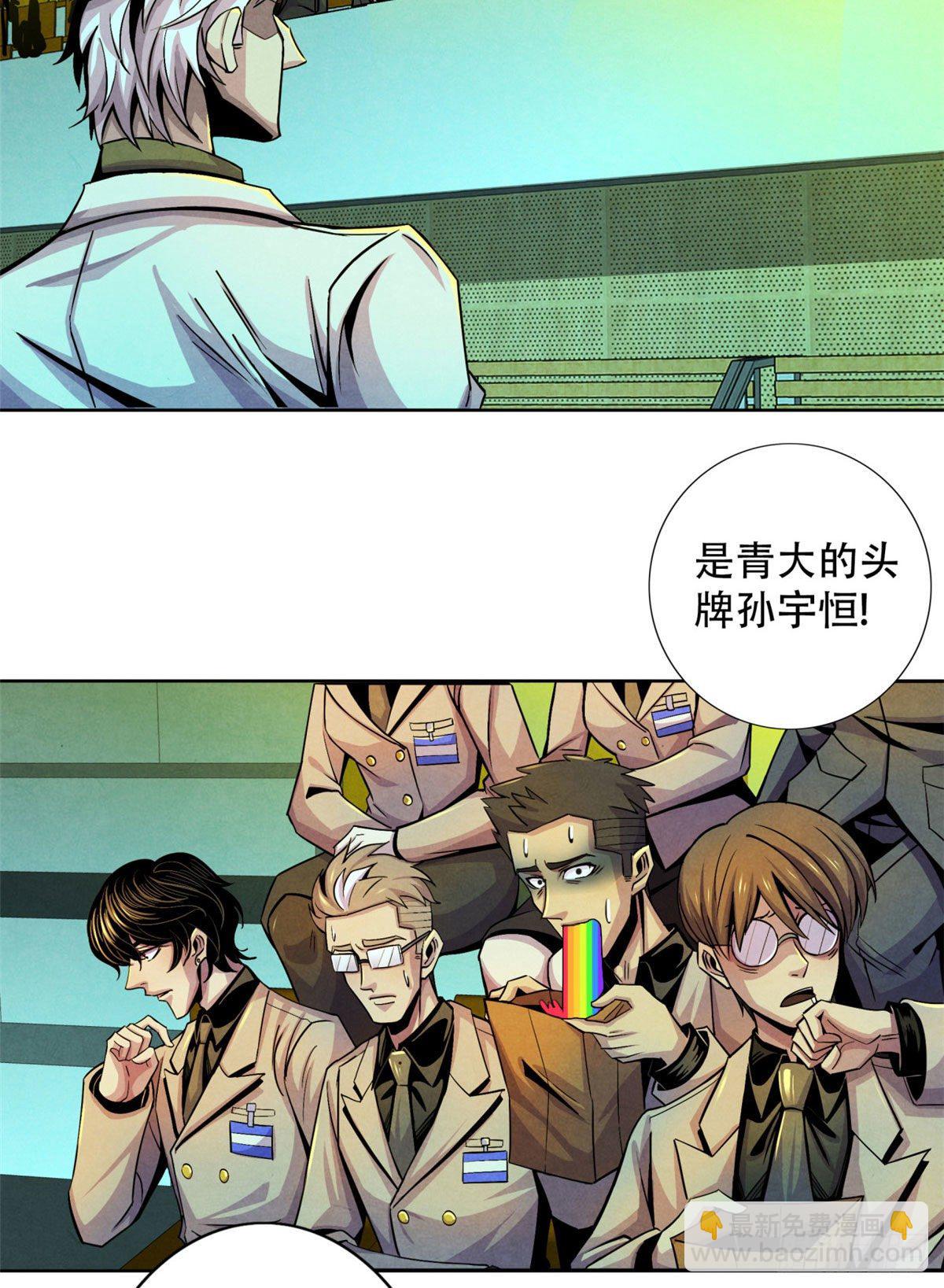 18 笼中的怪物-第19话