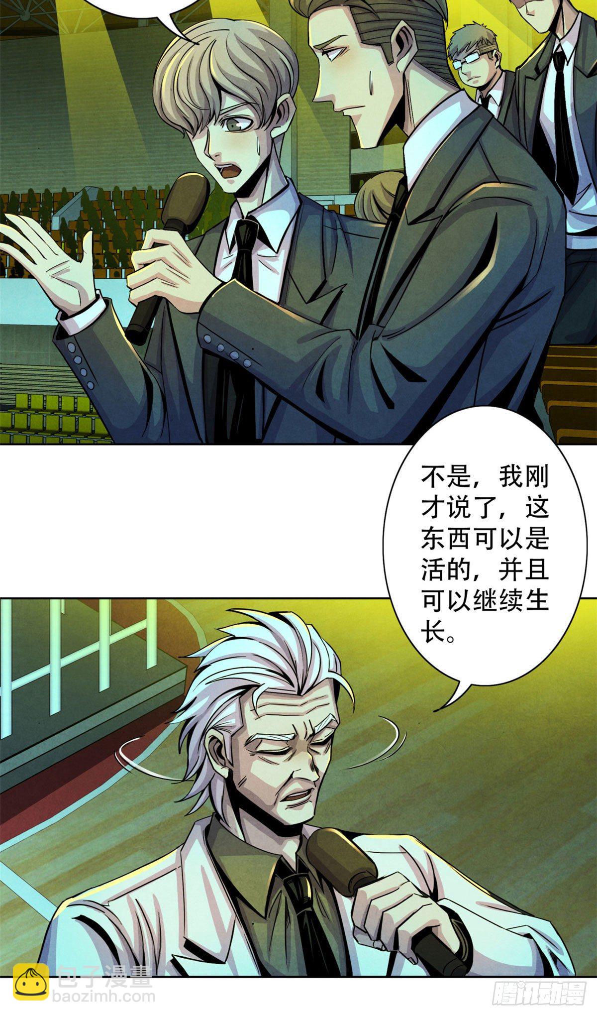 18 笼中的怪物-第19话