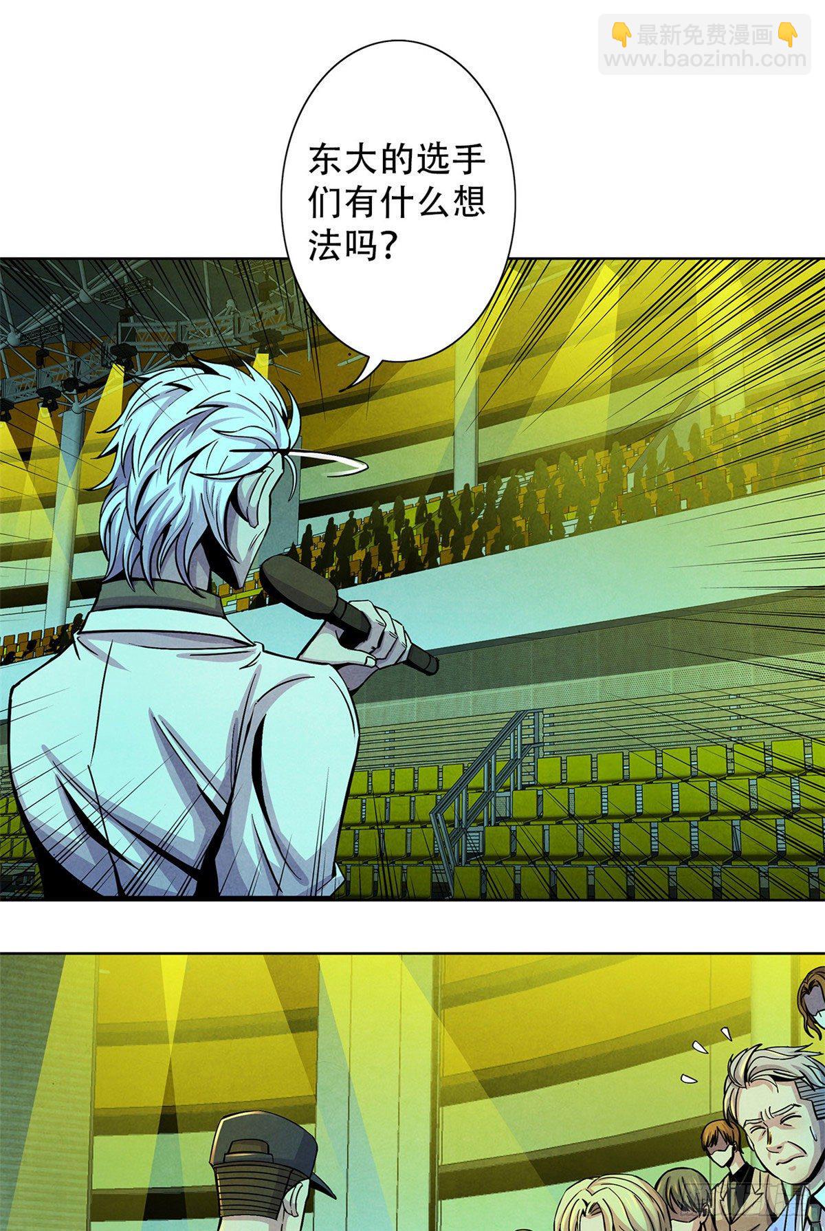 18 笼中的怪物-第19话