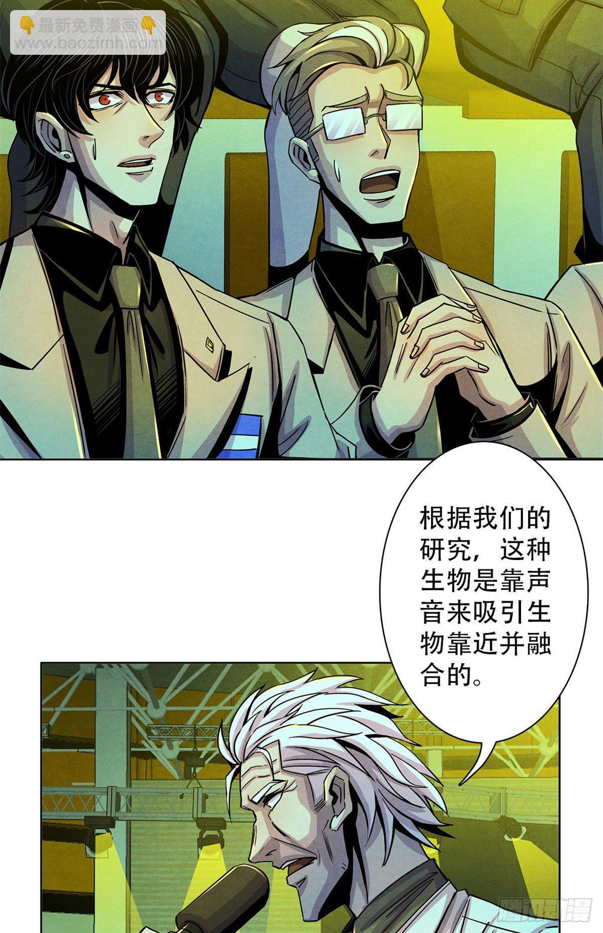 20 异类的部分(1/2)-第21话