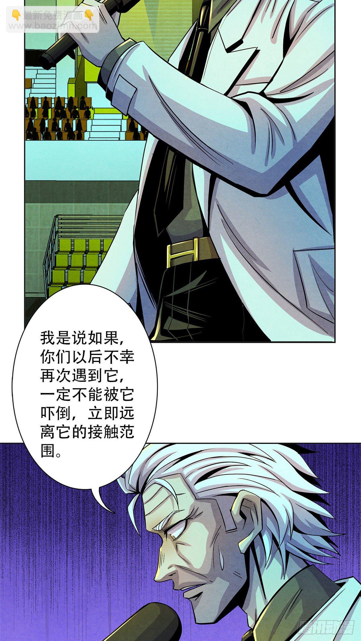 20 异类的部分(1/2)-第21话