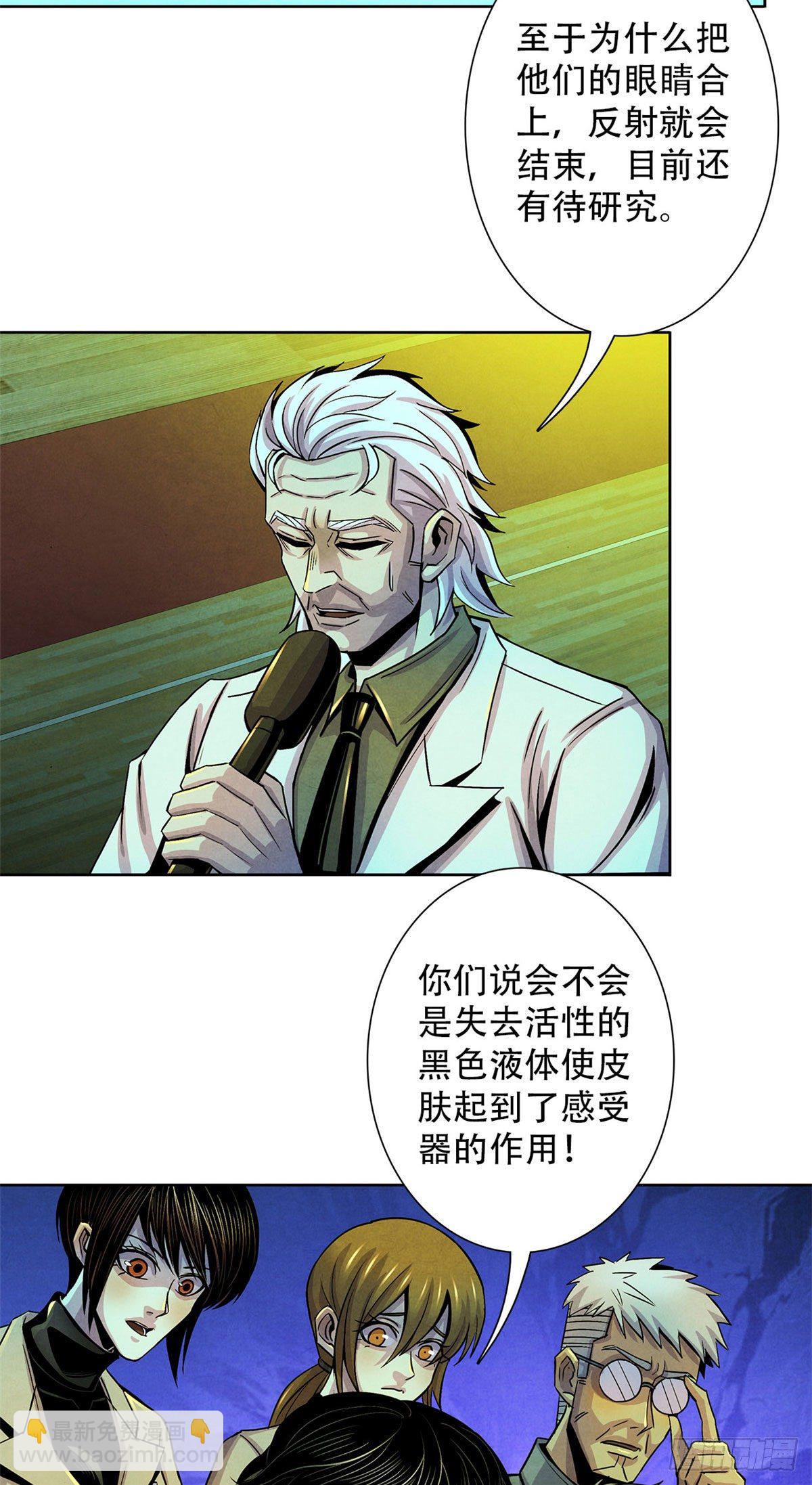 20 异类的部分(1/2)-第21话