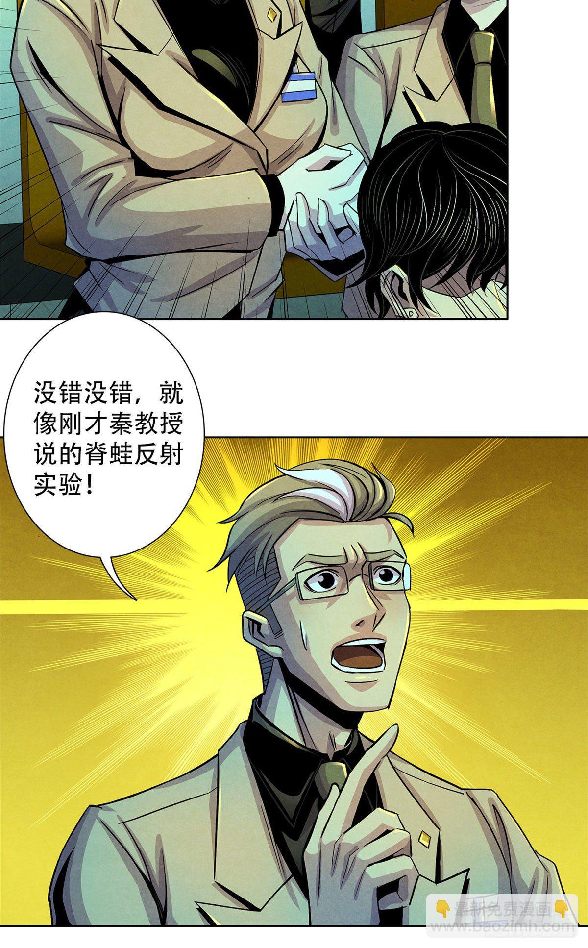 20 异类的部分(1/2)-第21话