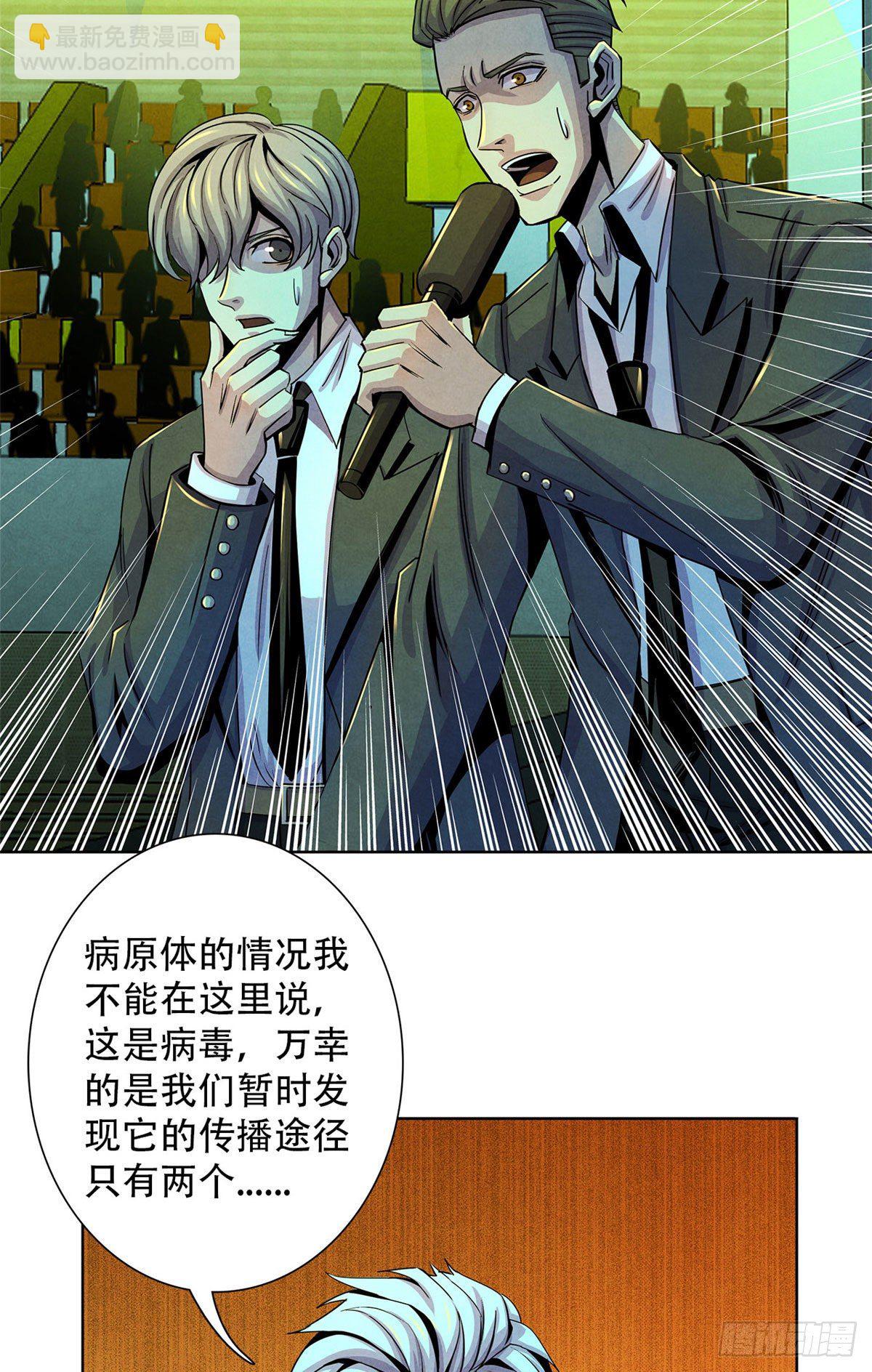 20 异类的部分(1/2)-第21话