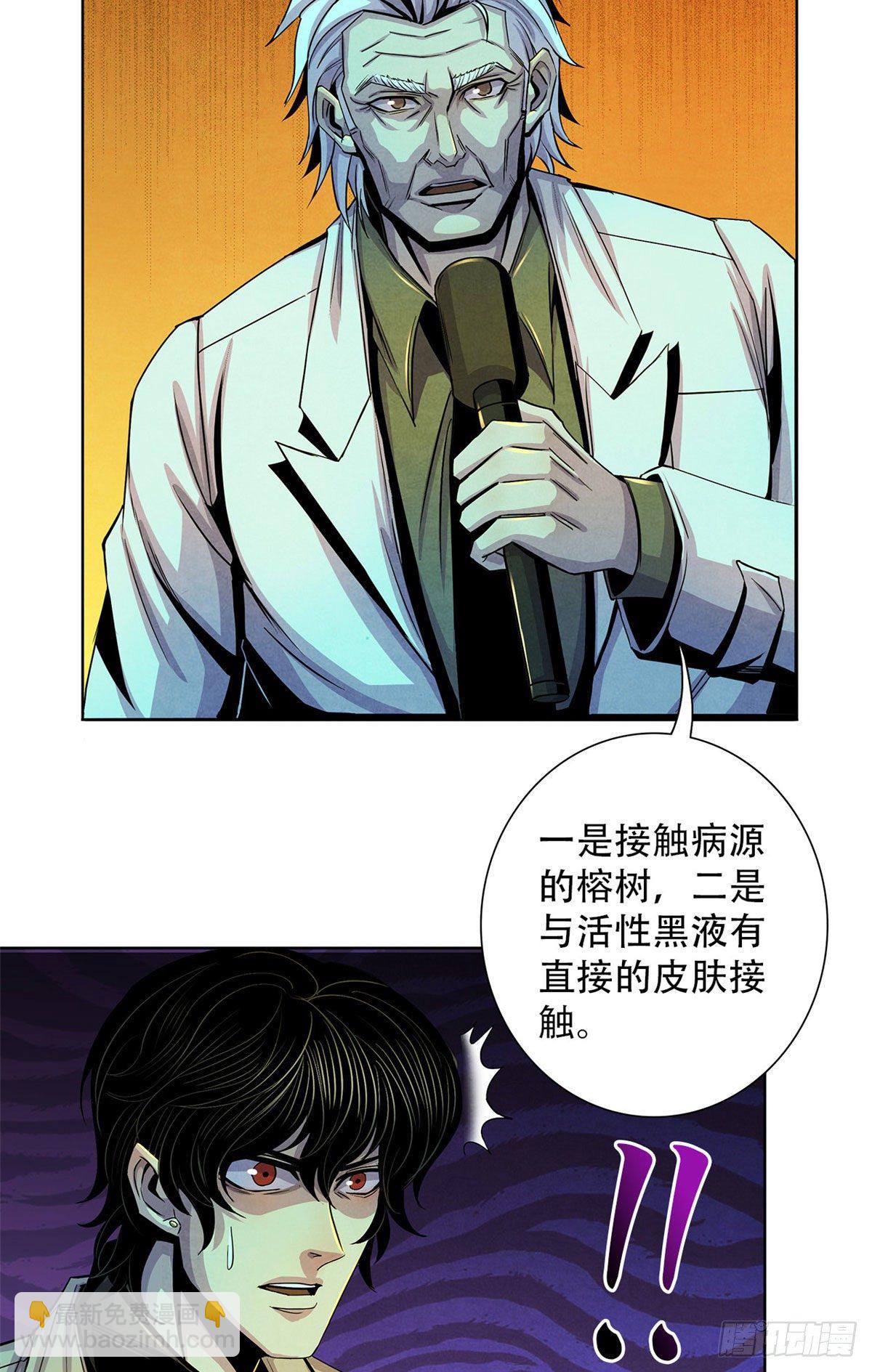 20 异类的部分(1/2)-第21话