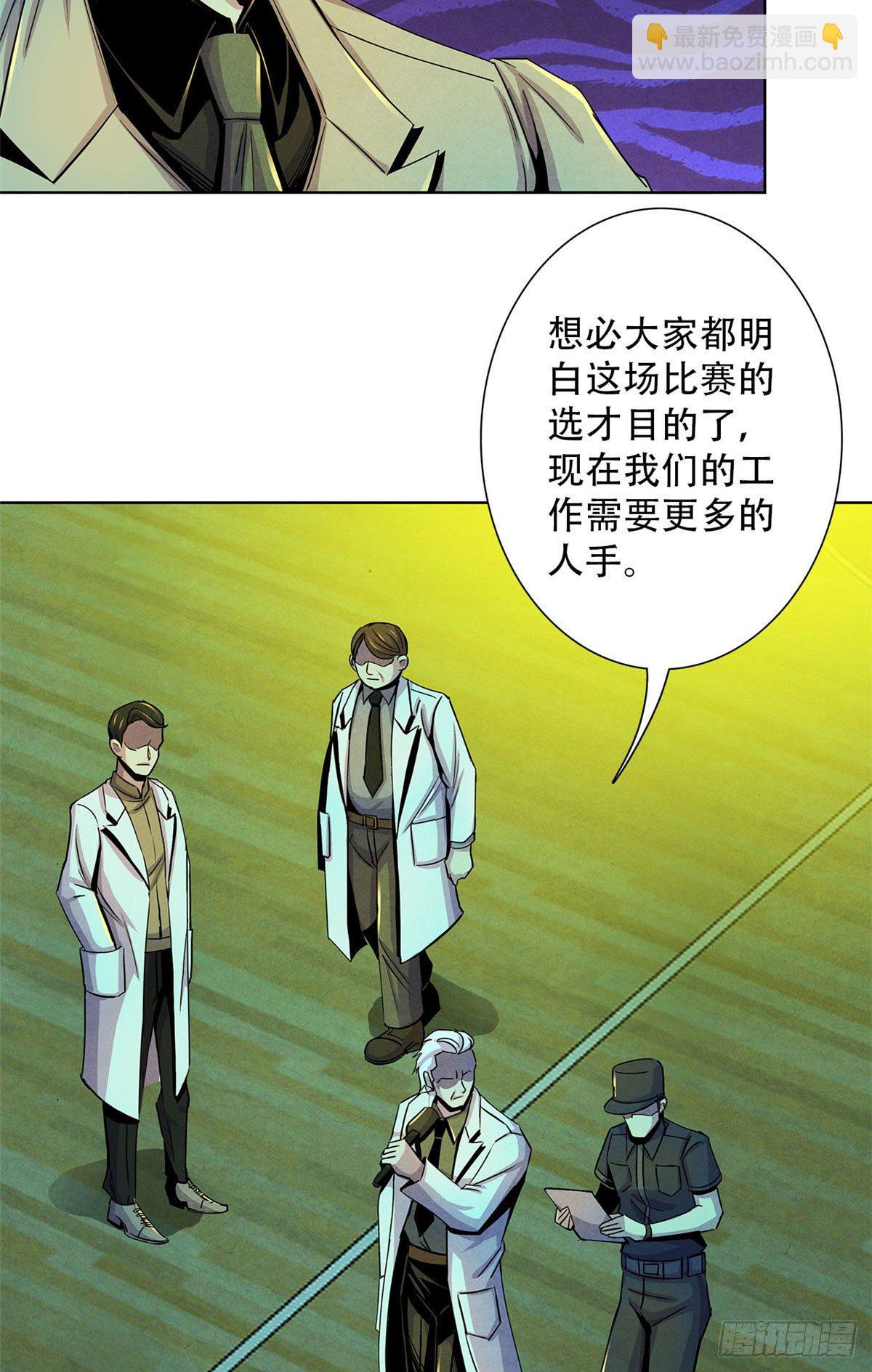 20 异类的部分(1/2)-第21话