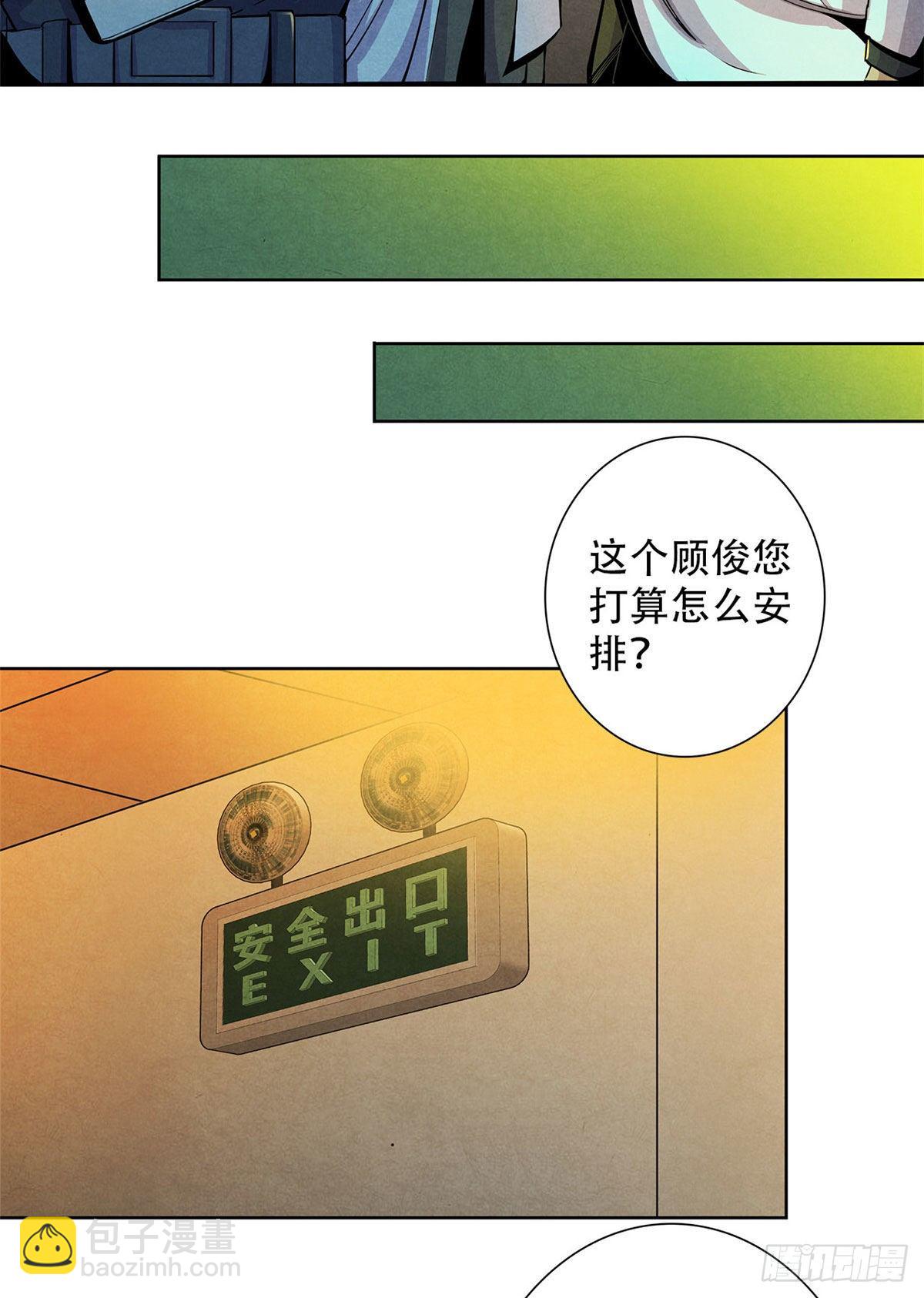 20 异类的部分(1/2)-第21话