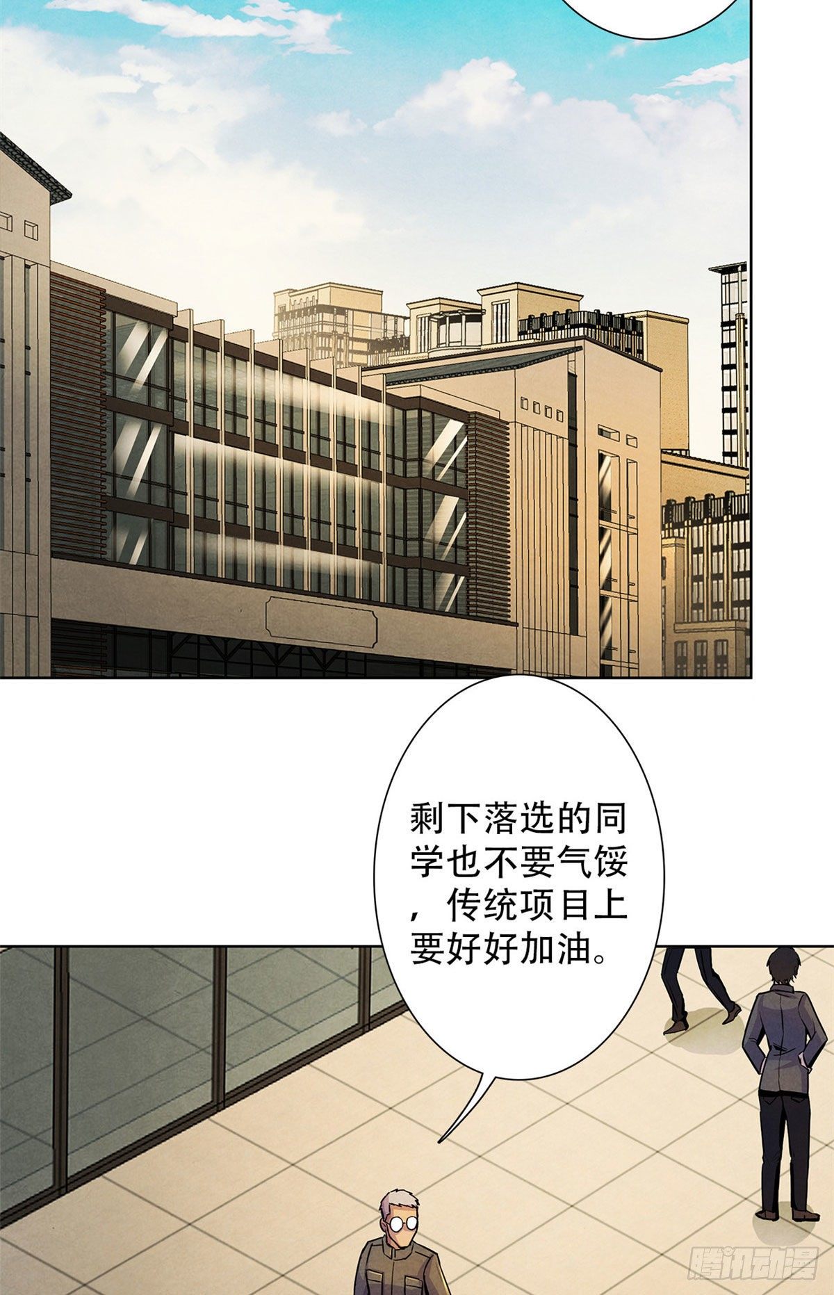 20 异类的部分(1/2)-第21话