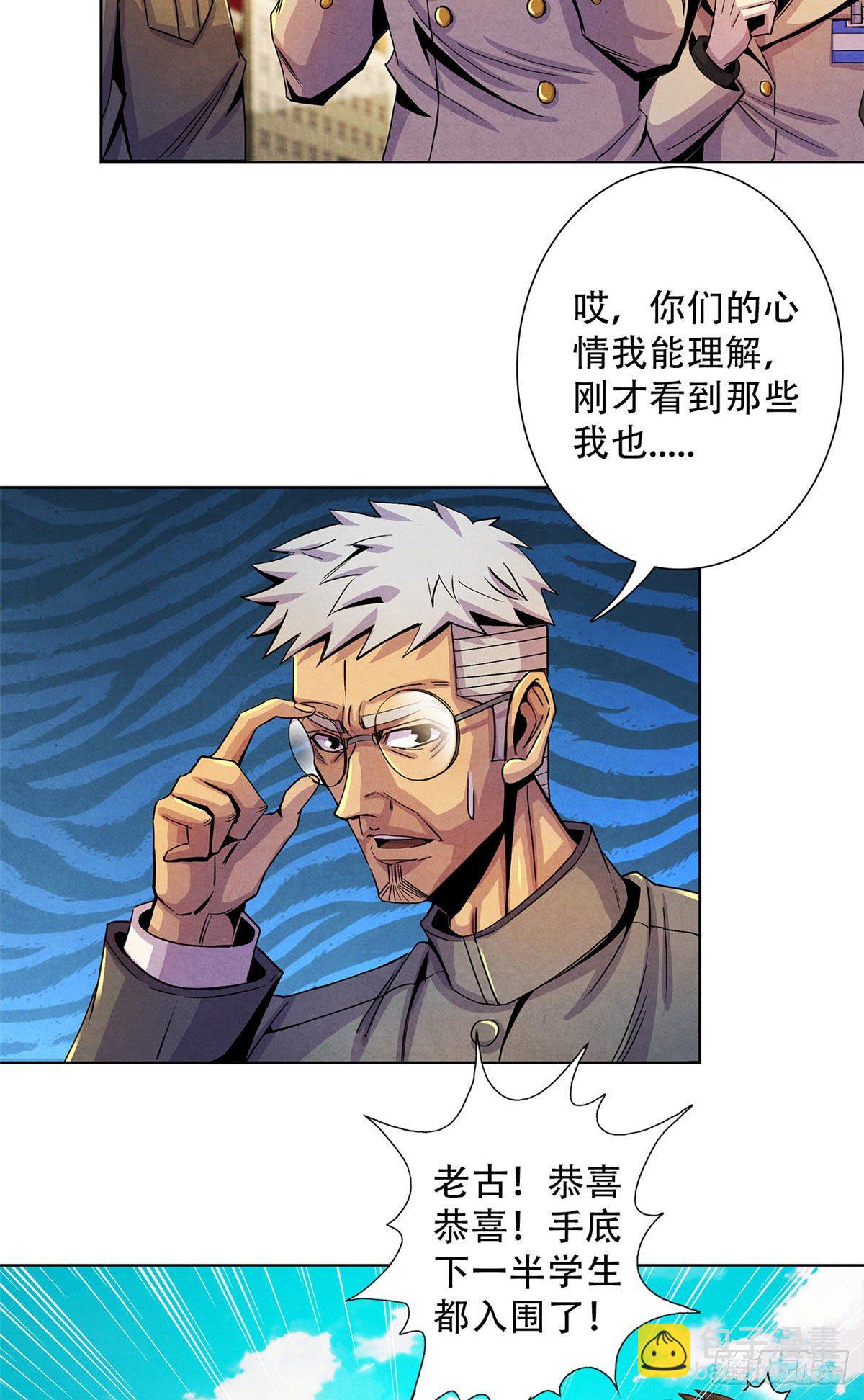 20 异类的部分(1/2)-第21话