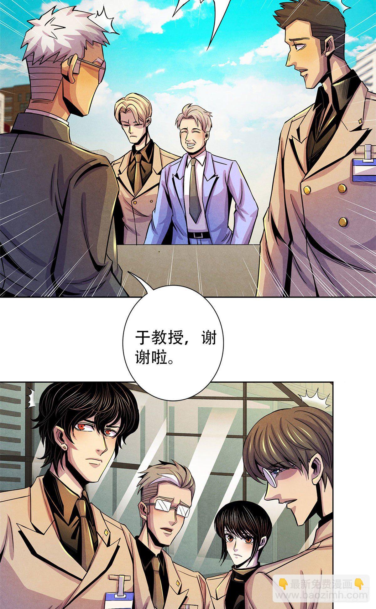 20 异类的部分(1/2)-第21话