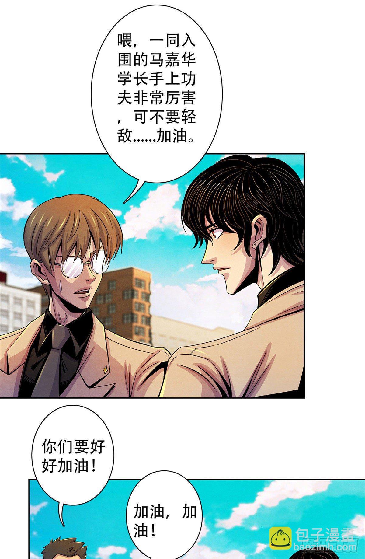 20 异类的部分(1/2)-第21话