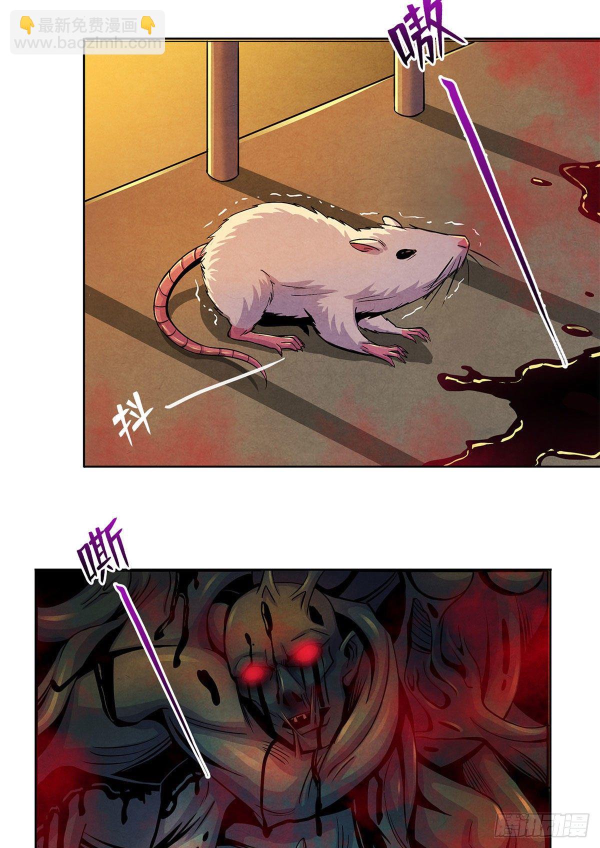 20 异类的部分(1/2)-第21话