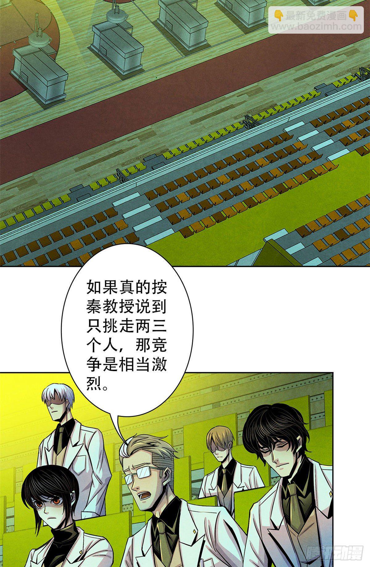 20 异类的部分(1/2)-第21话