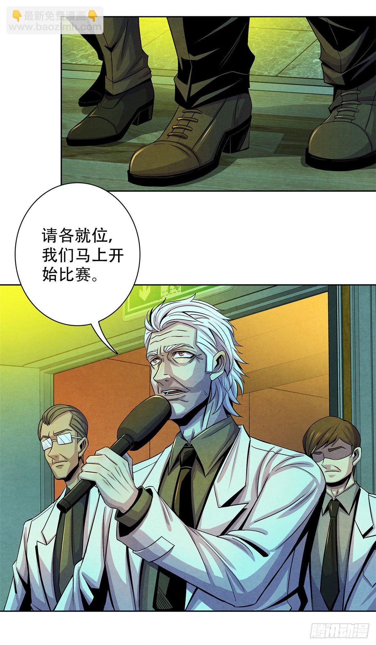 20 异类的部分(1/2)-第21话