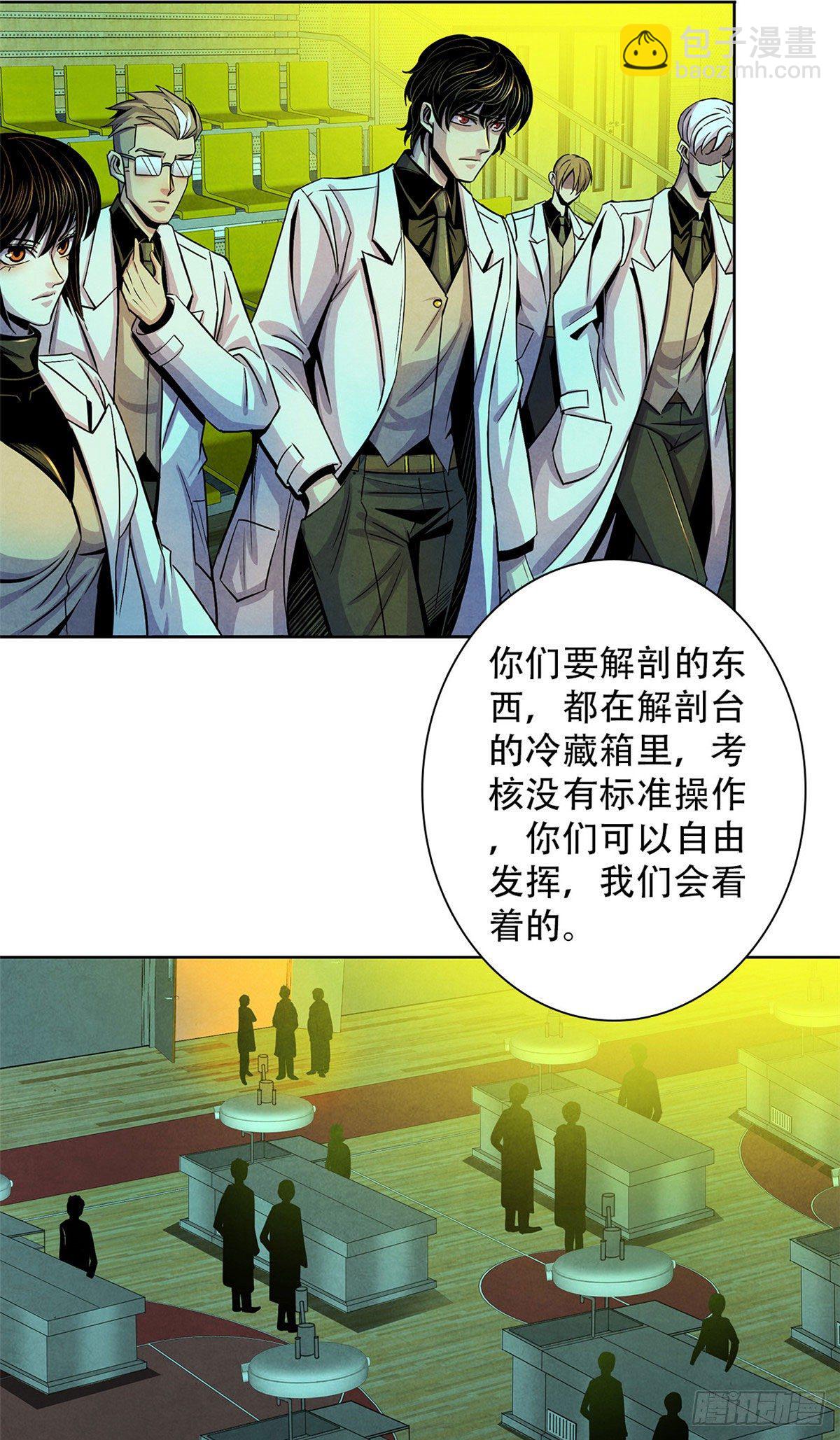 20 异类的部分(1/2)-第21话