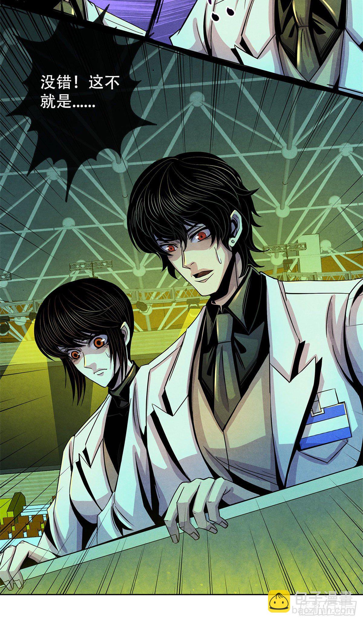 20 异类的部分(1/2)-第21话