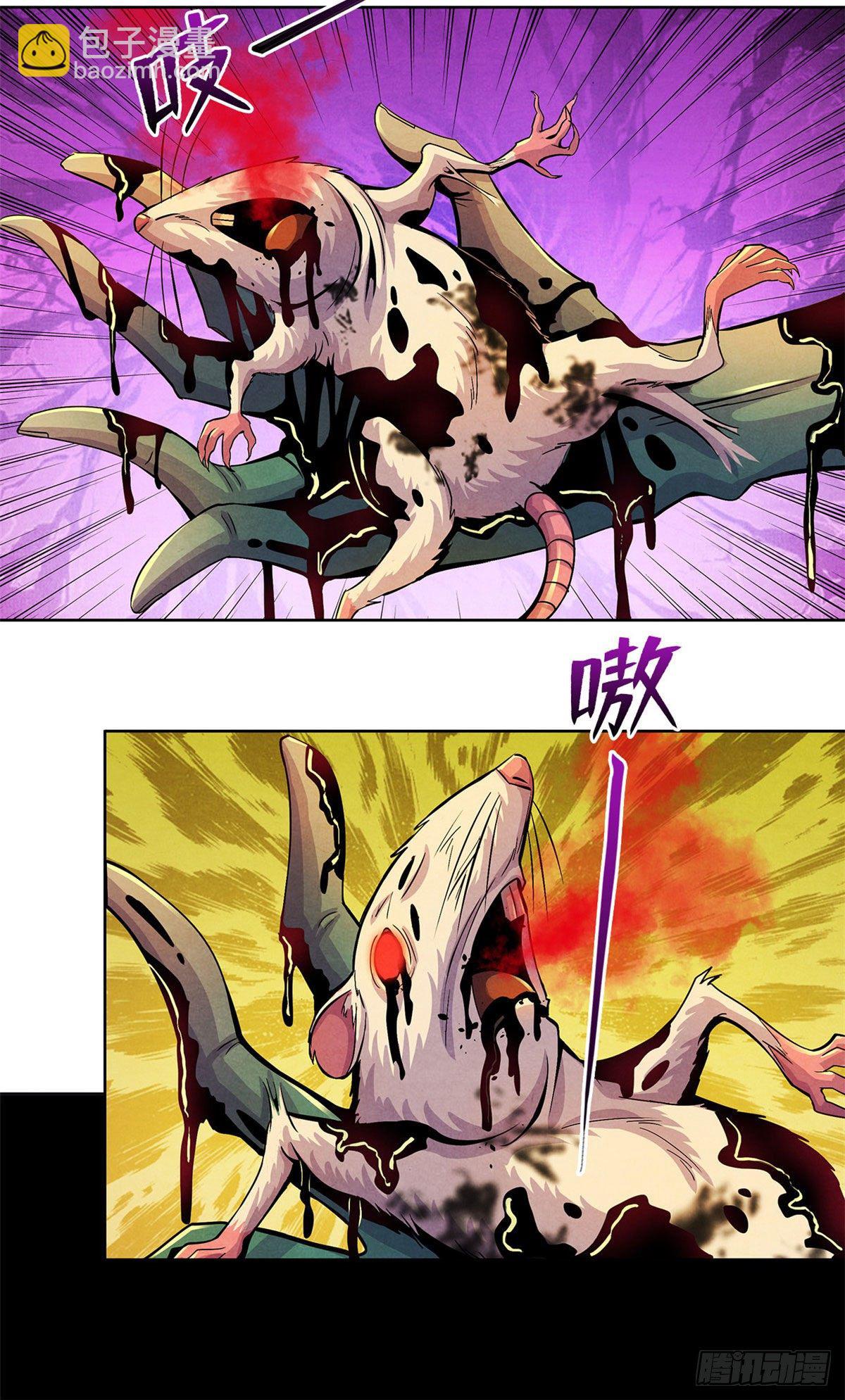 20 异类的部分(1/2)-第21话