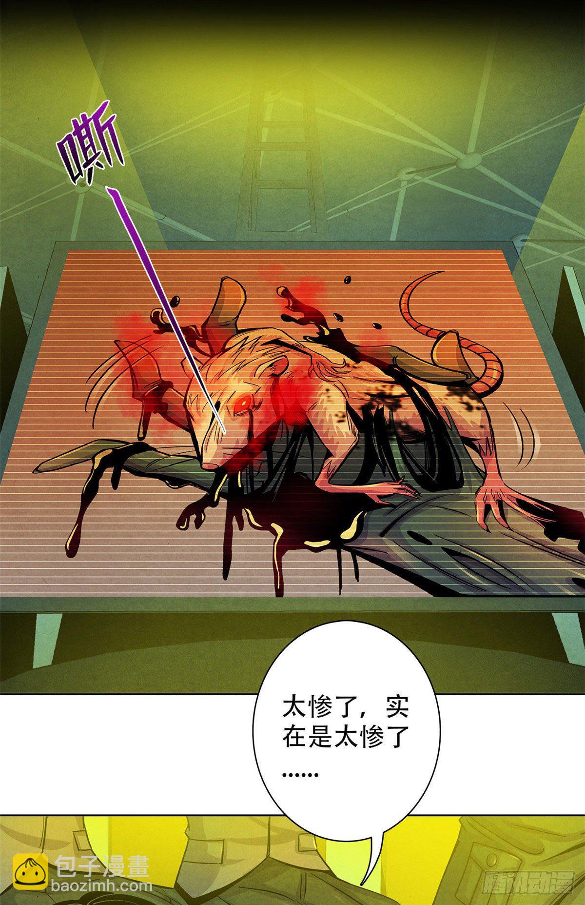 20 异类的部分(1/2)-第21话