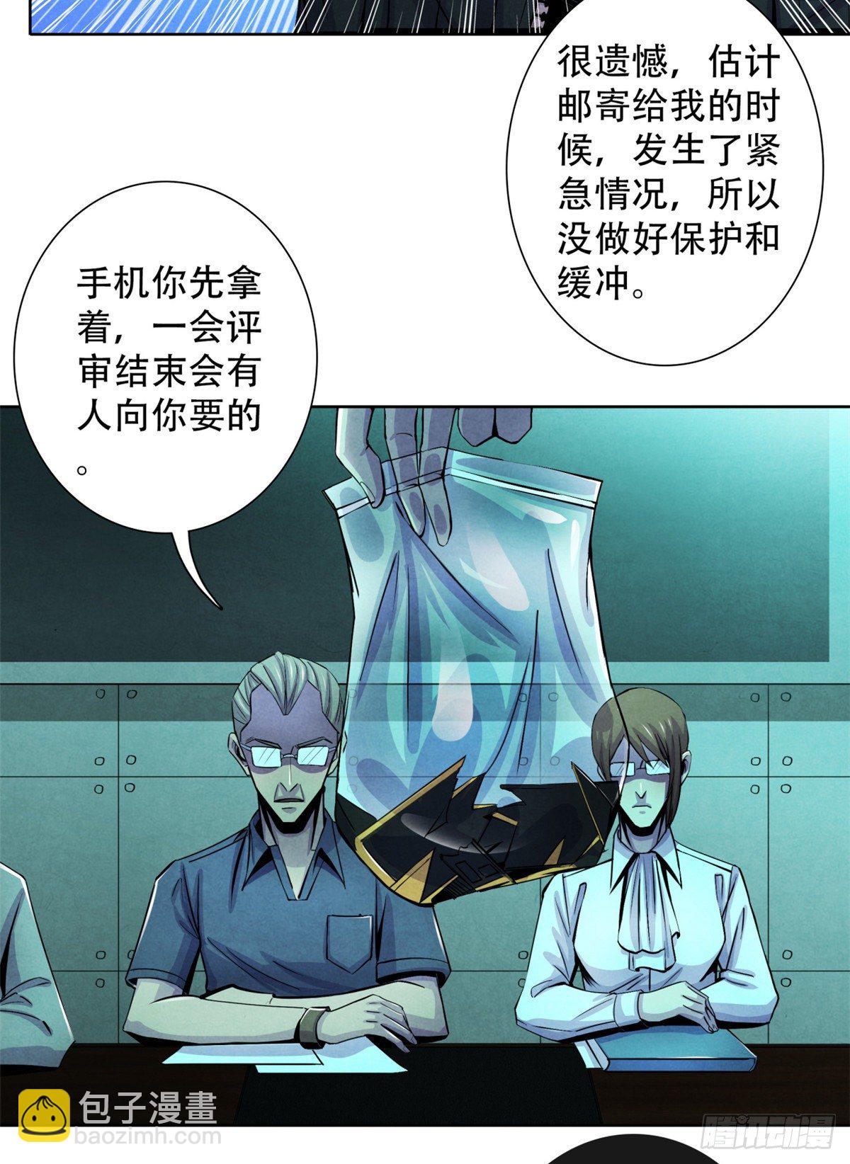 26 心理测试(1/2)-第27话