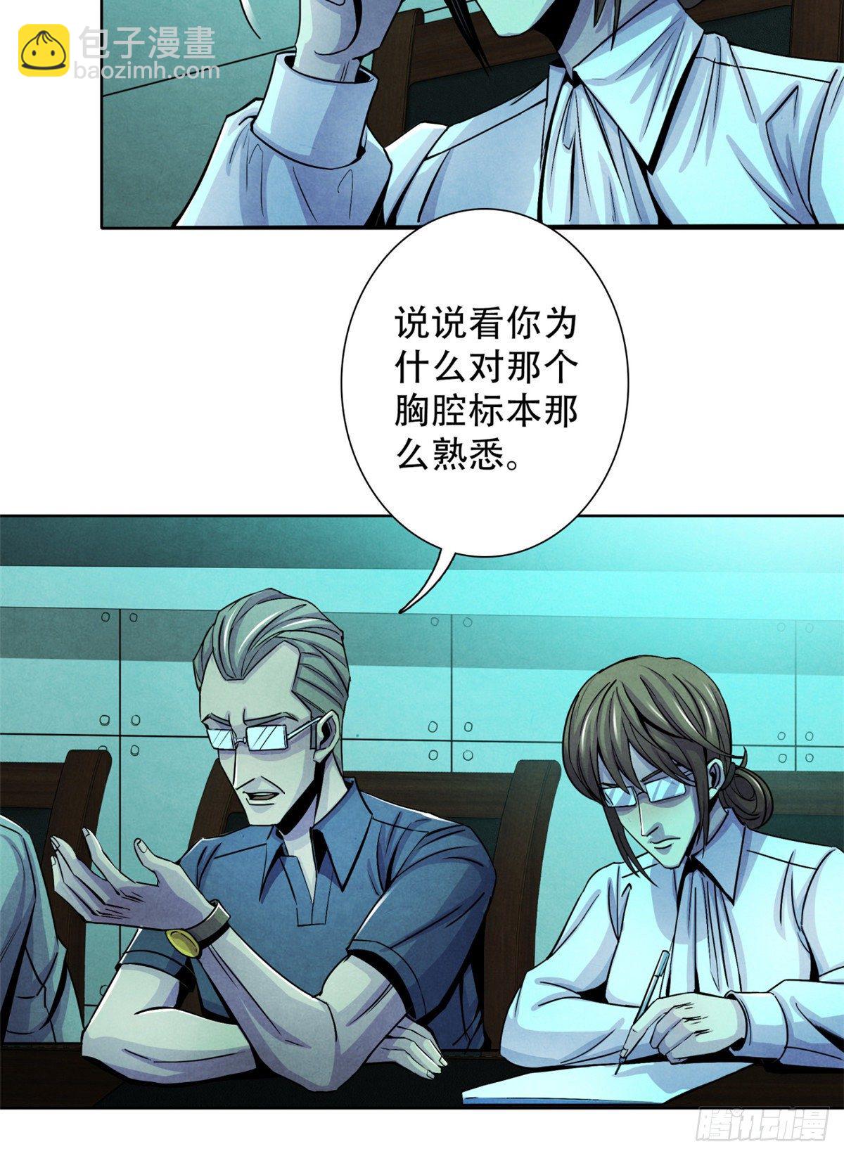 26 心理测试(1/2)-第27话