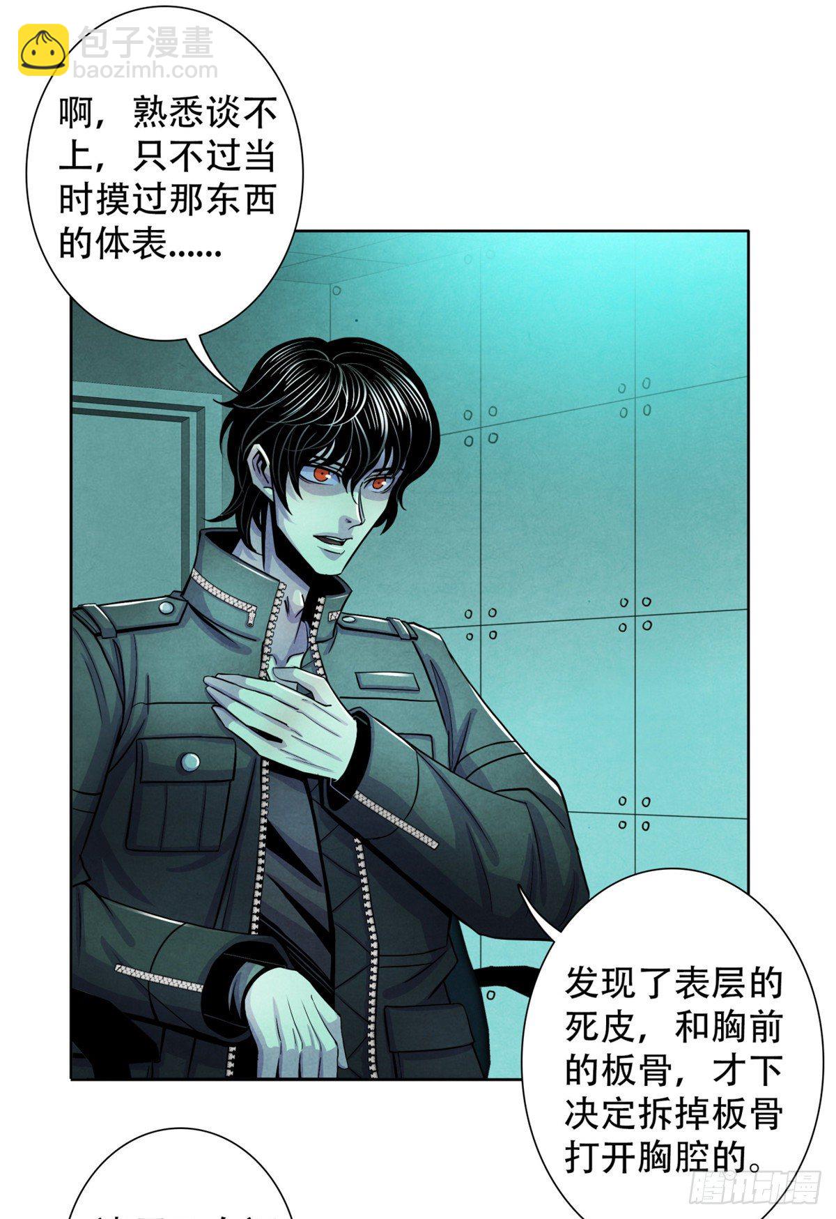 26 心理测试(1/2)-第27话