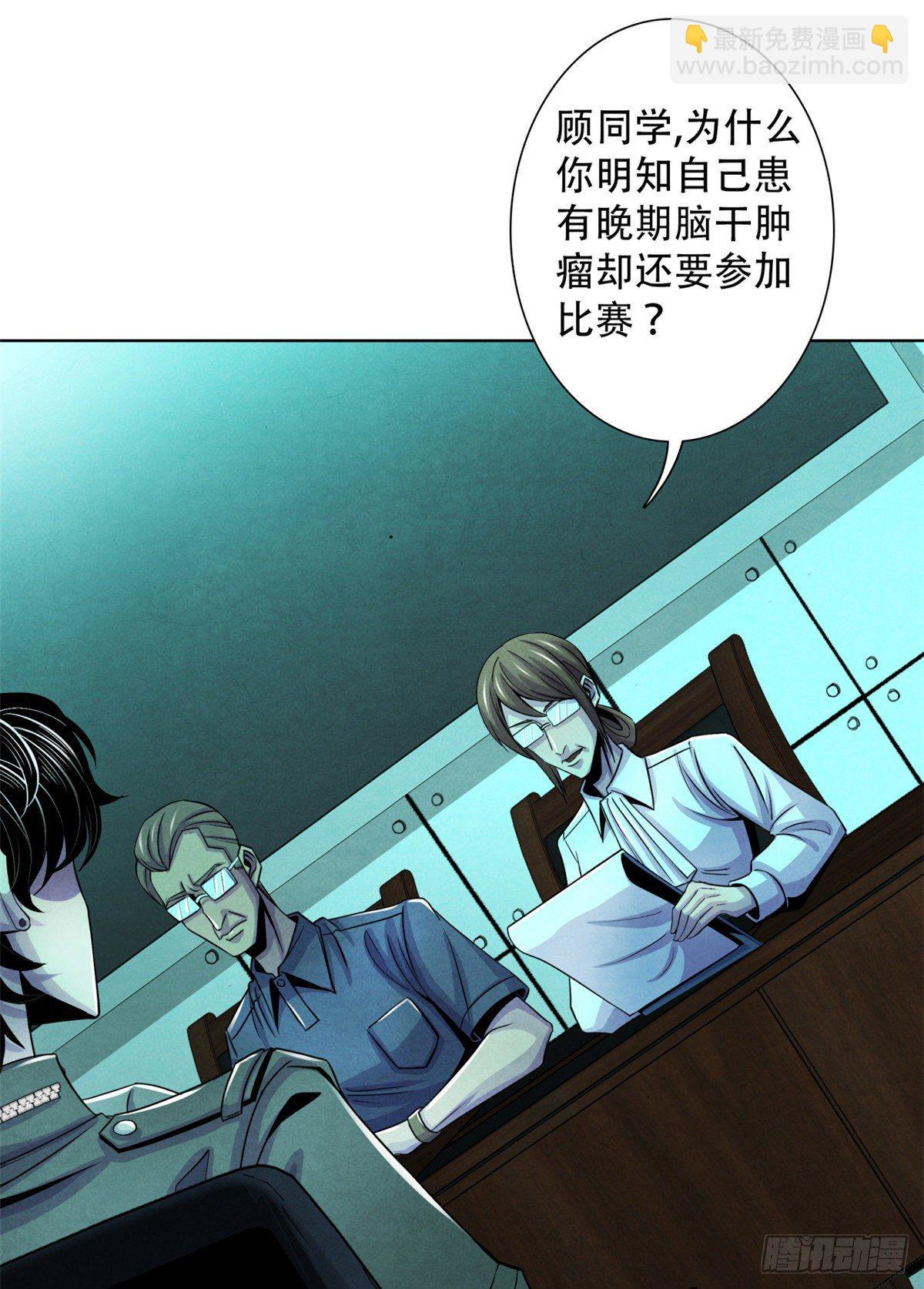 26 心理测试(1/2)-第27话