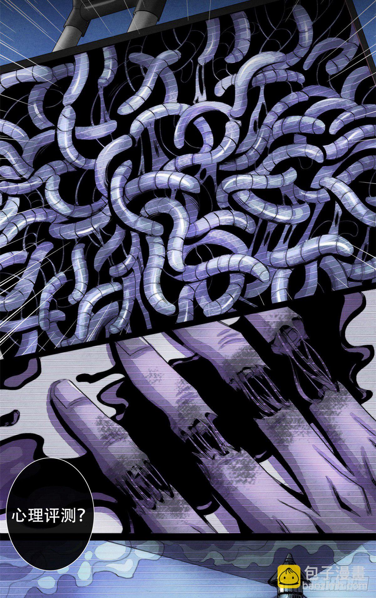 26 心理测试(1/2)-第27话