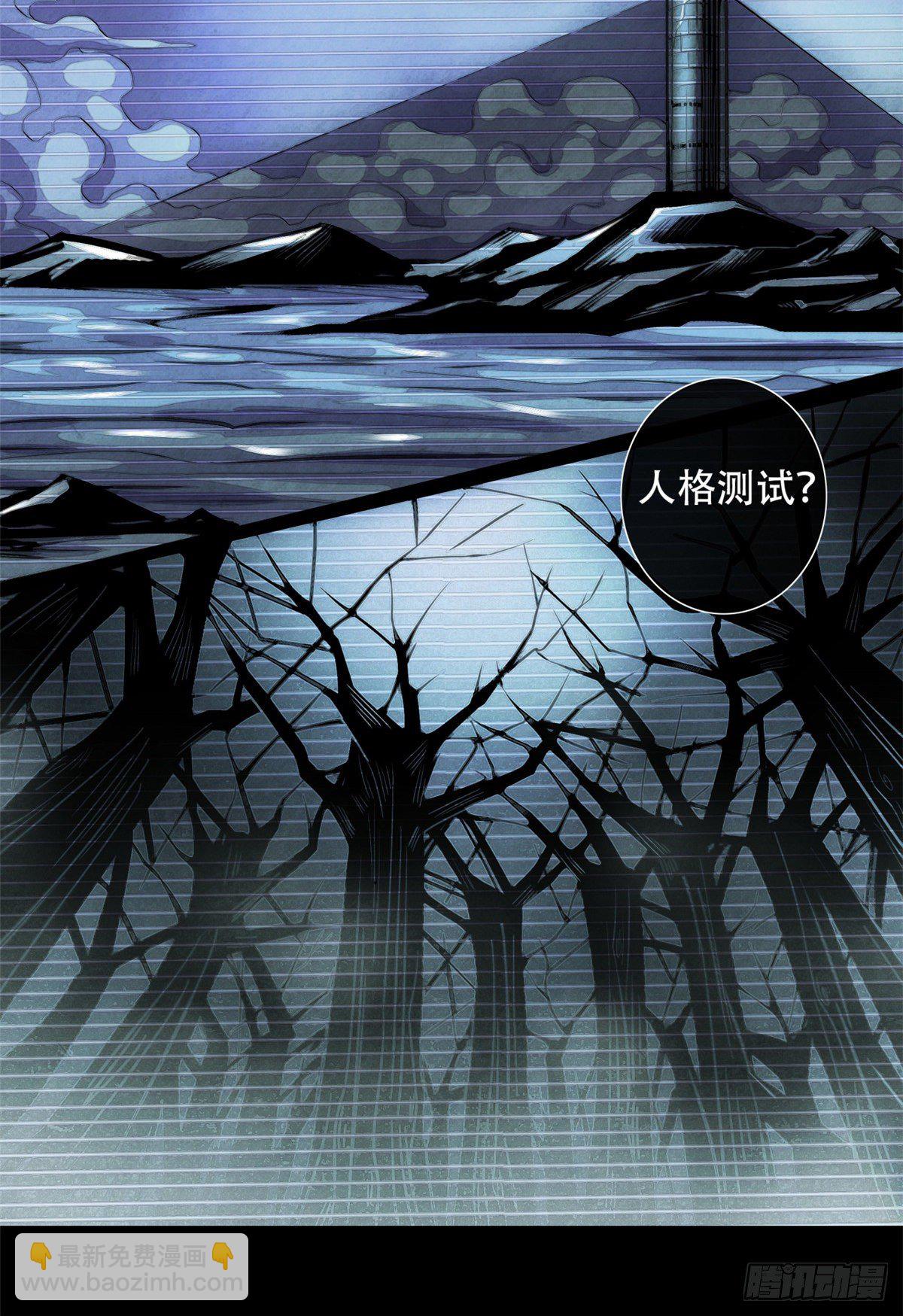 26 心理测试(1/2)-第27话