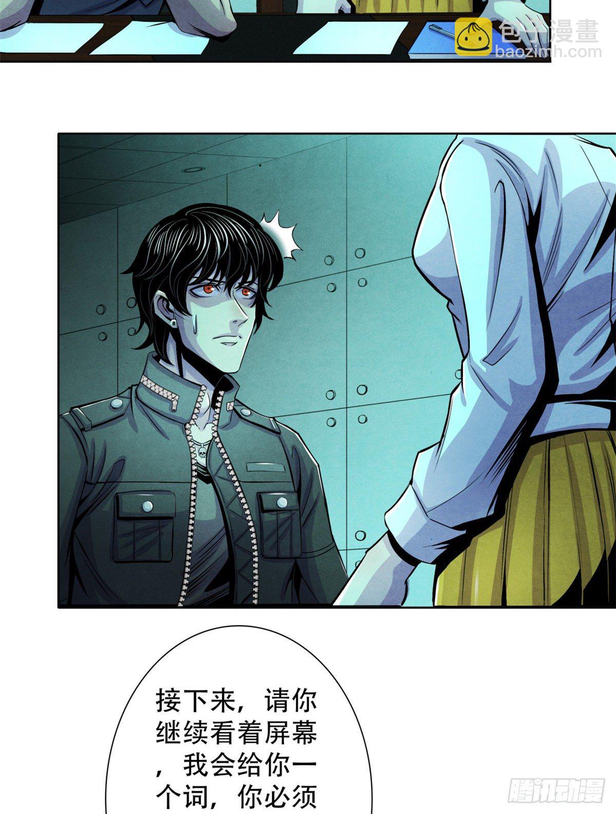 26 心理测试(1/2)-第27话