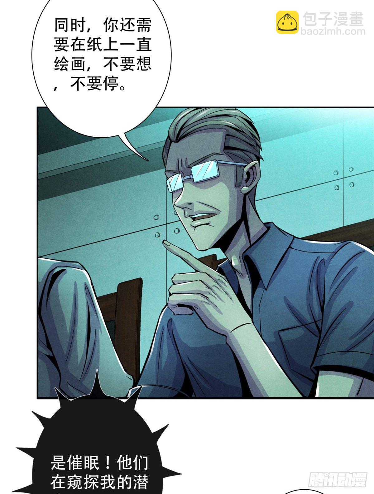 26 心理测试(1/2)-第27话