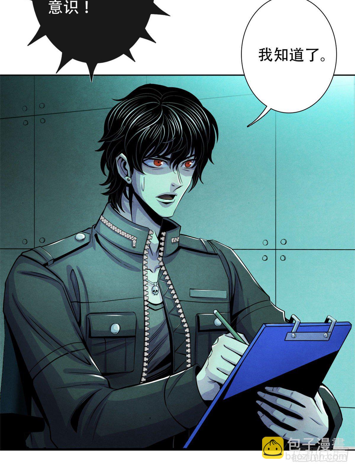 26 心理测试(1/2)-第27话