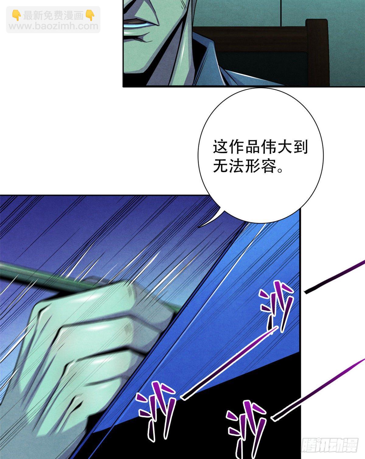 26 心理测试(1/2)-第27话