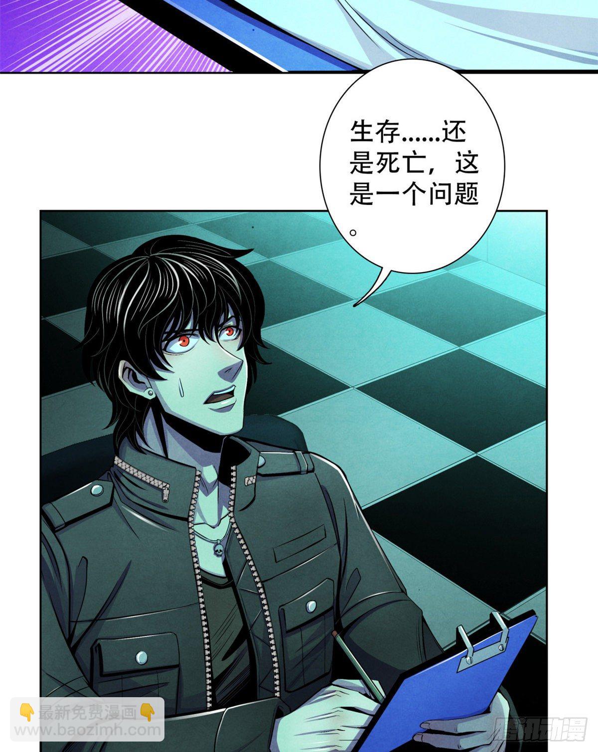 26 心理测试(1/2)-第27话