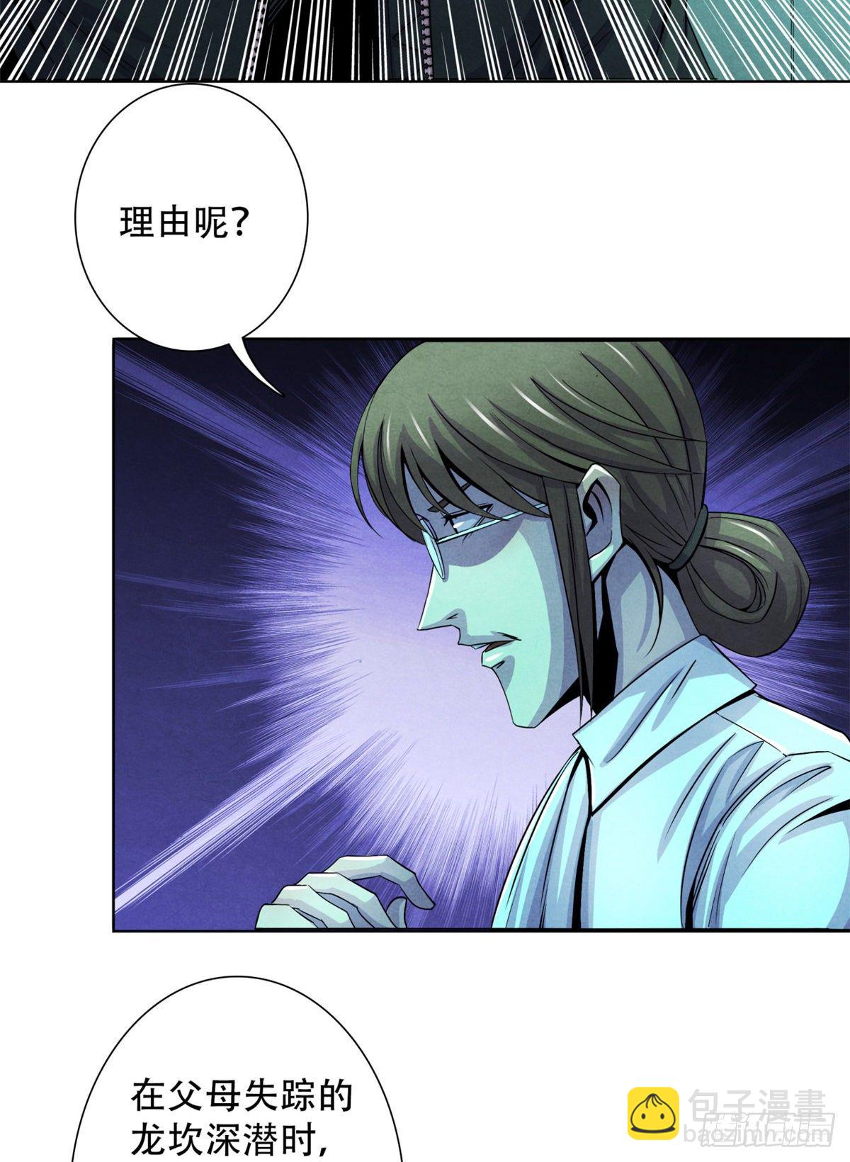 26 心理测试(1/2)-第27话