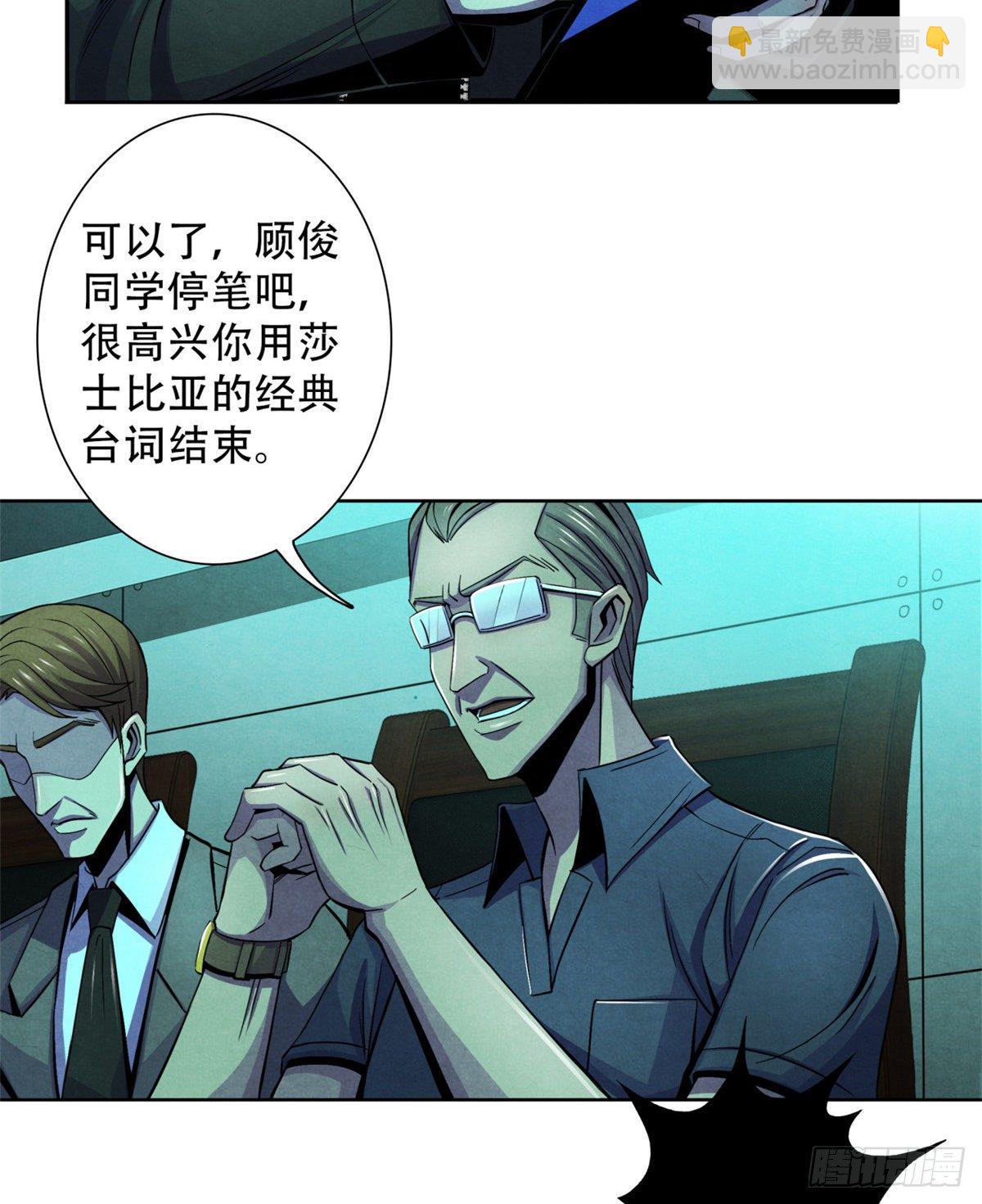 26 心理测试(1/2)-第27话