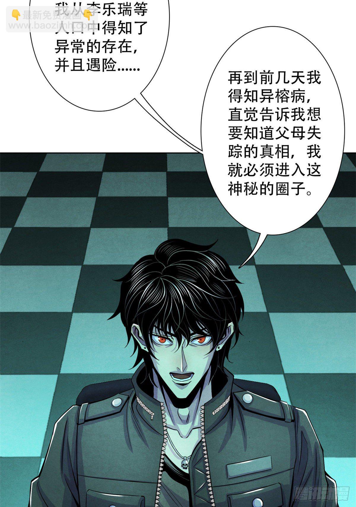 26 心理测试(1/2)-第27话